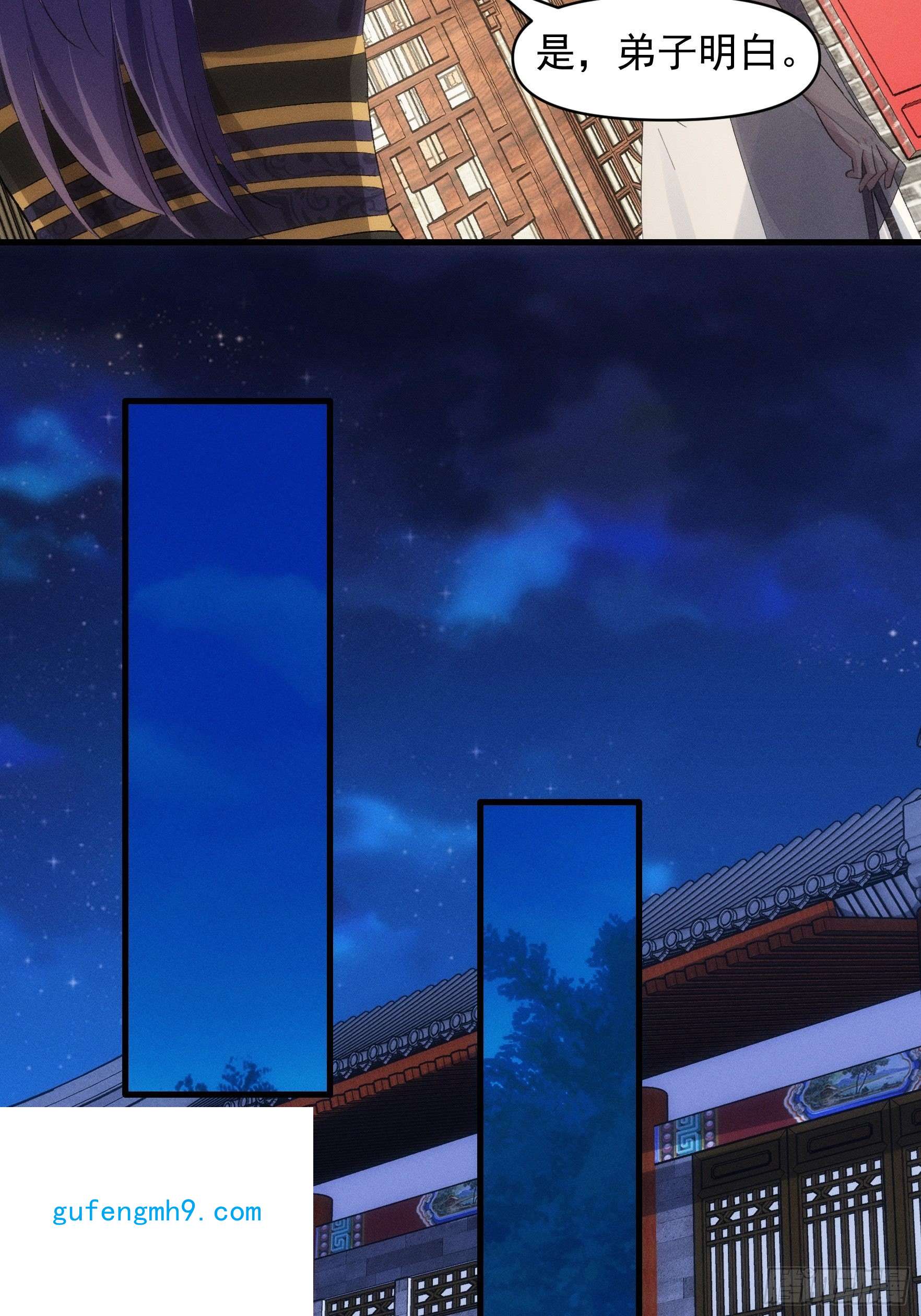 我就是不按套路出牌第50话 护身法宝