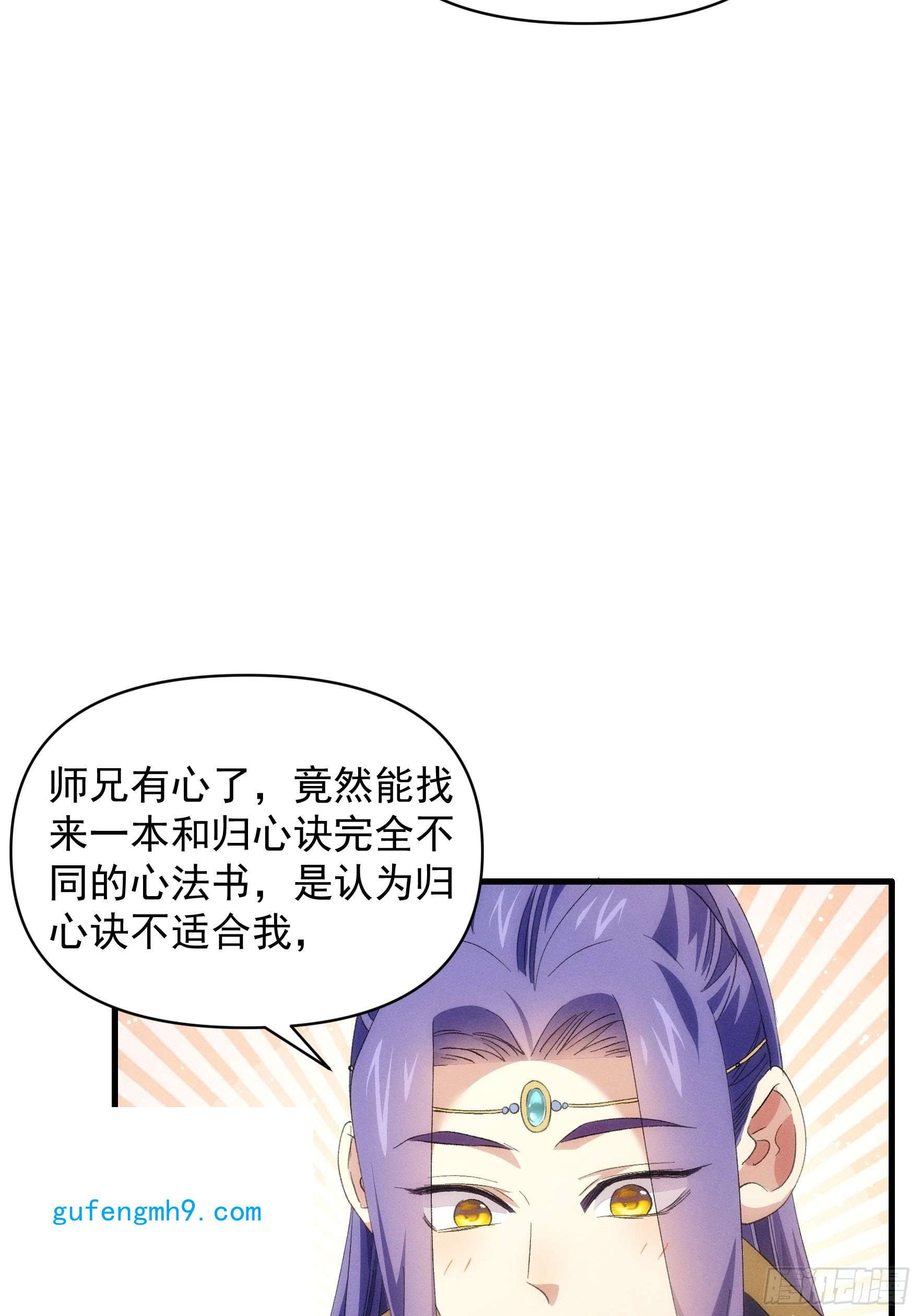 我就是不按套路出牌第50话 护身法宝