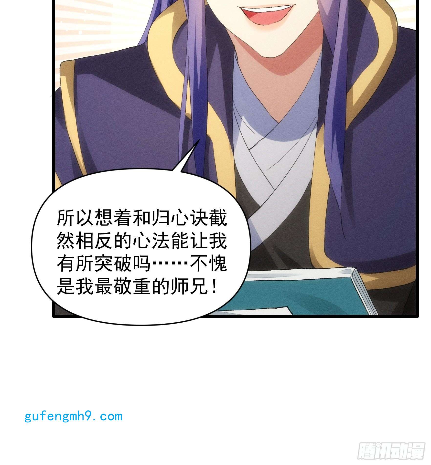 我就是不按套路出牌第50话 护身法宝