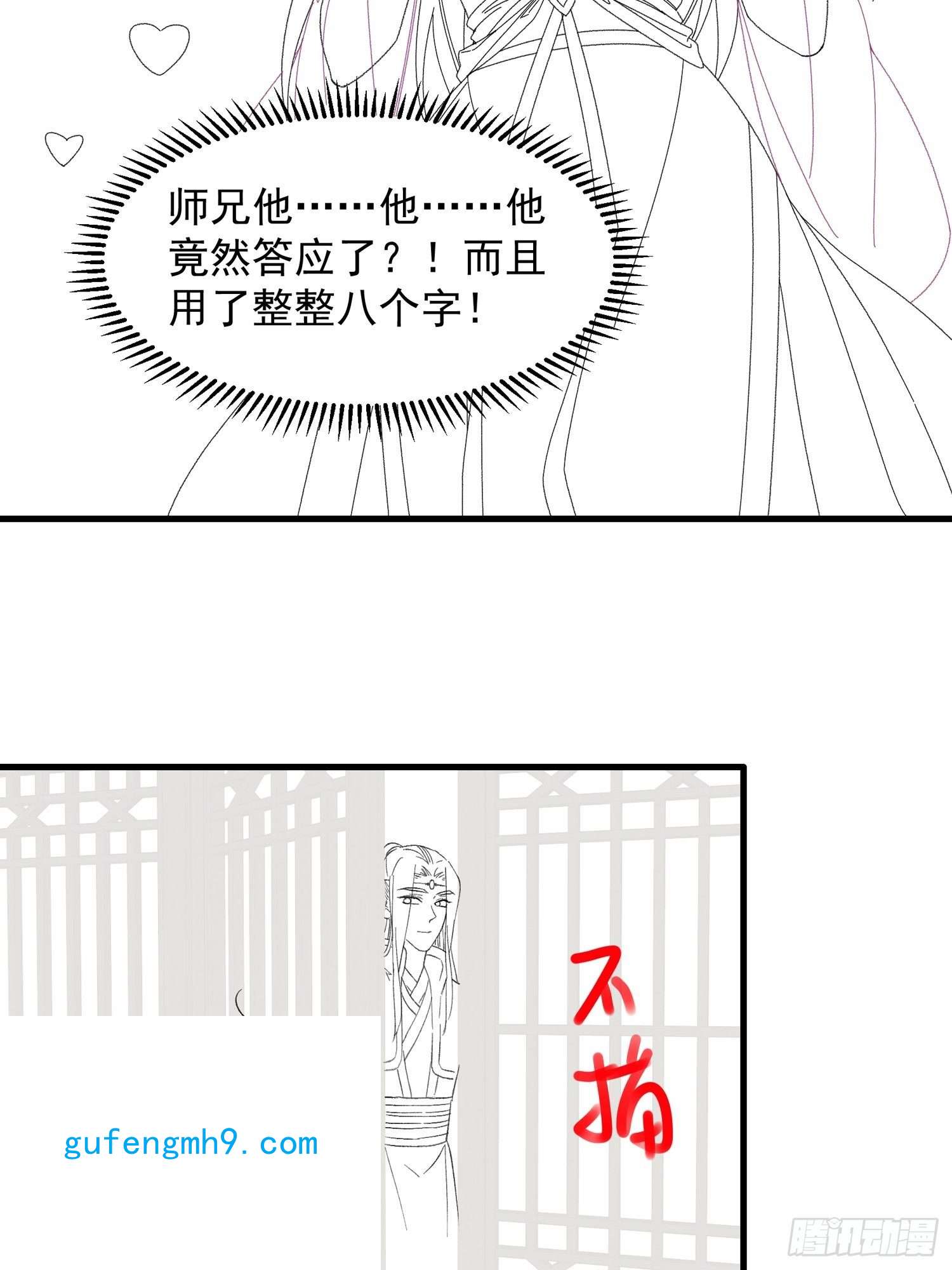 我就是不按套路出牌第50话 护身法宝