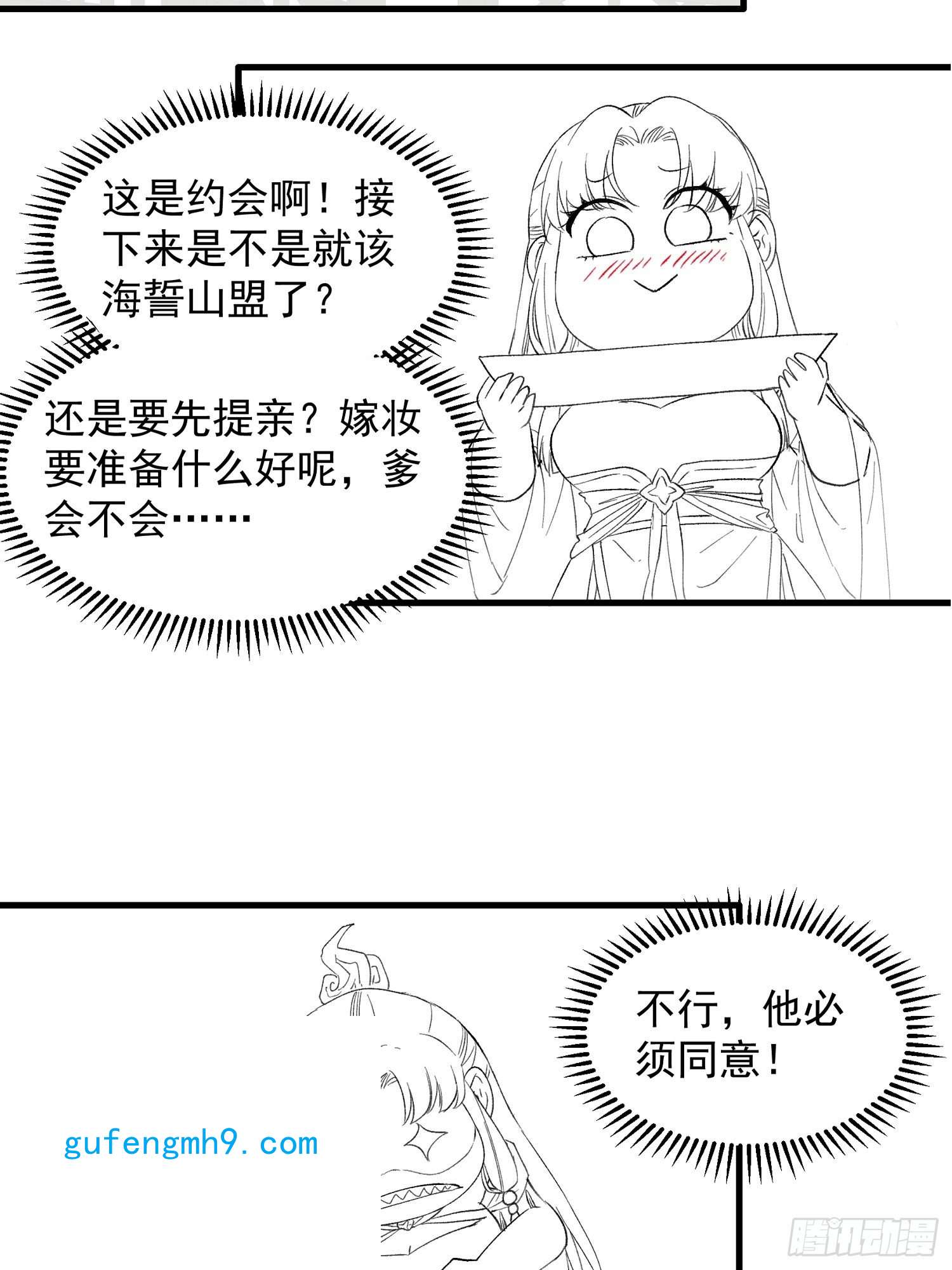 我就是不按套路出牌第50话 护身法宝