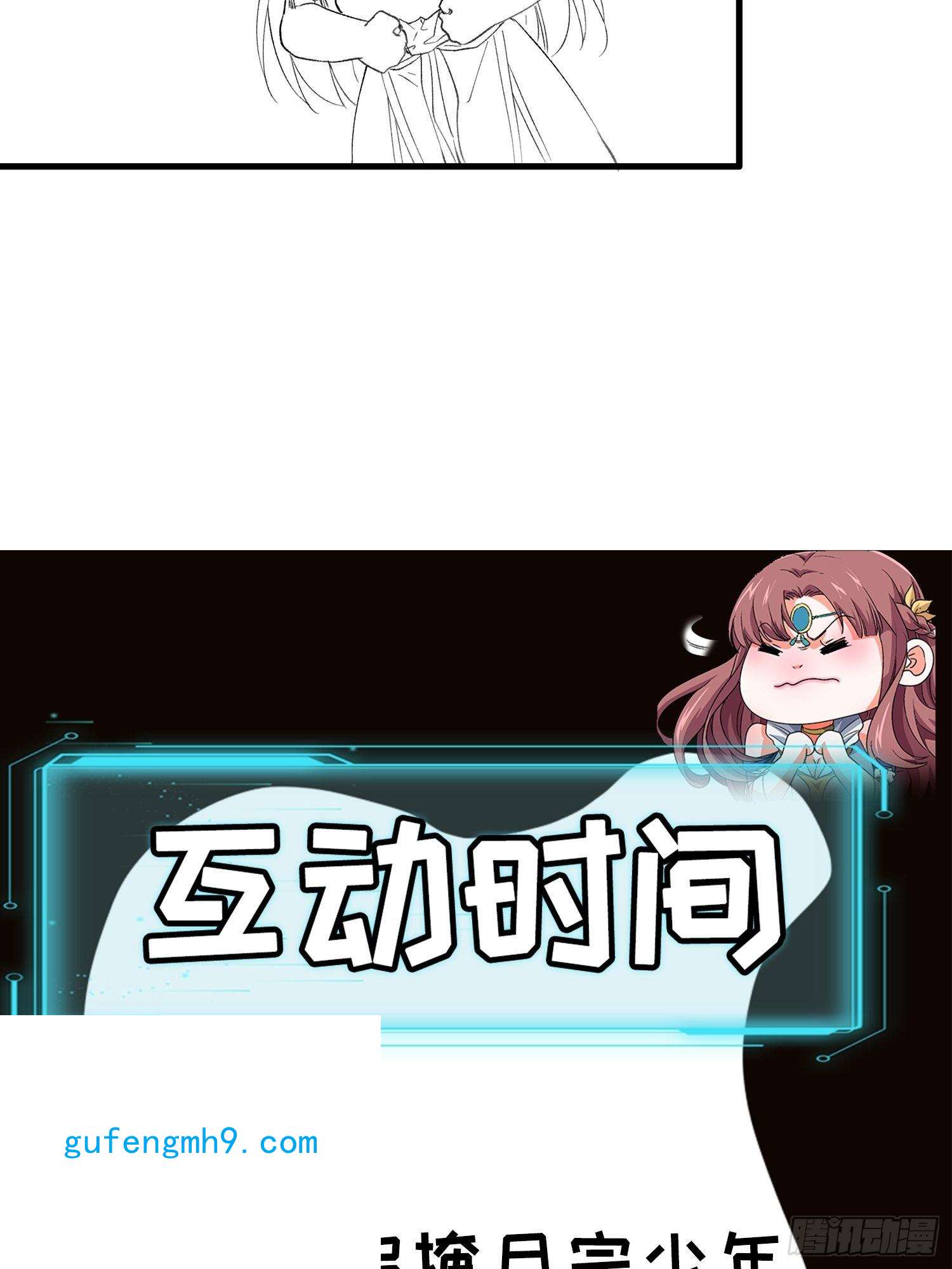我就是不按套路出牌第50话 护身法宝