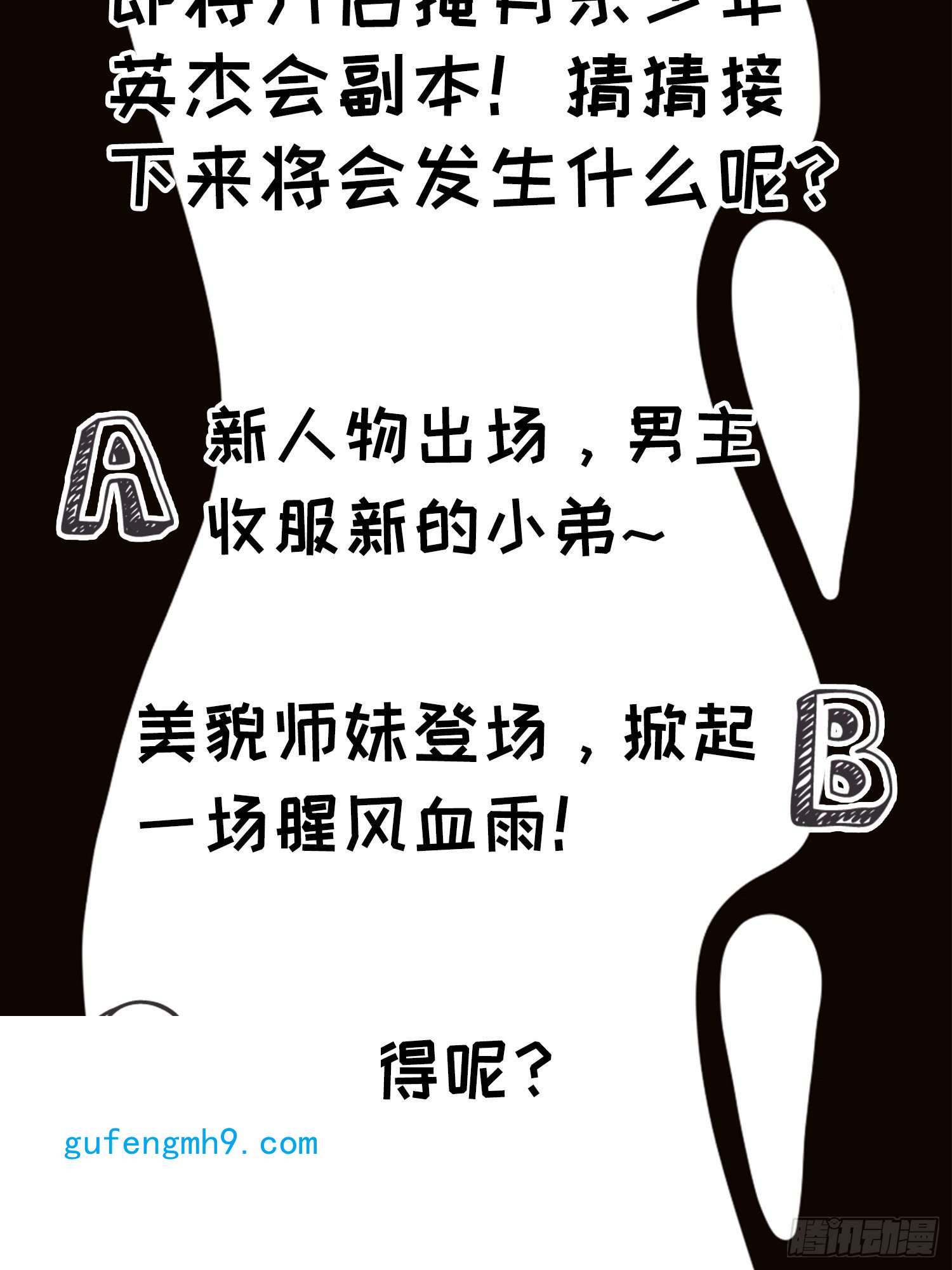 我就是不按套路出牌第50话 护身法宝