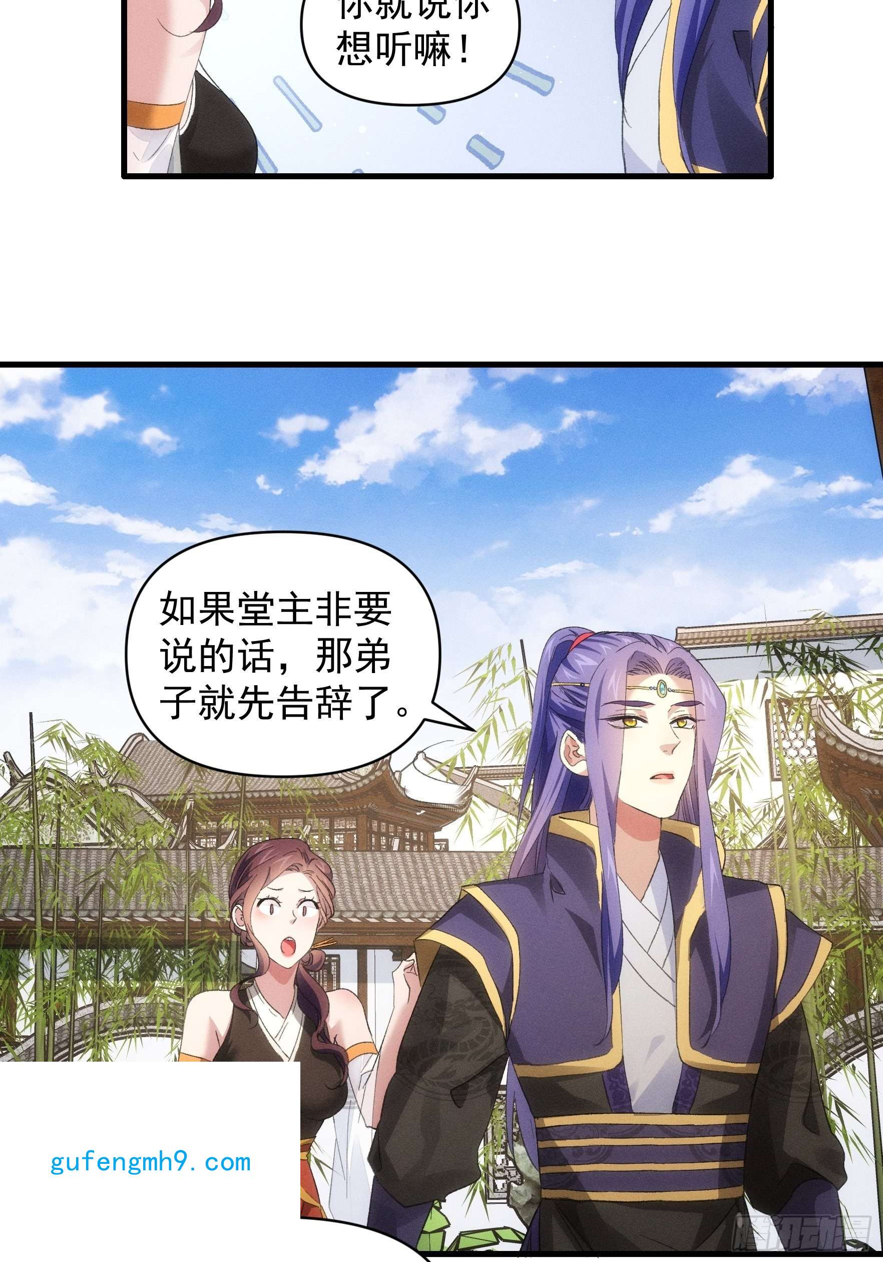 我就是不按套路出牌第50话 护身法宝