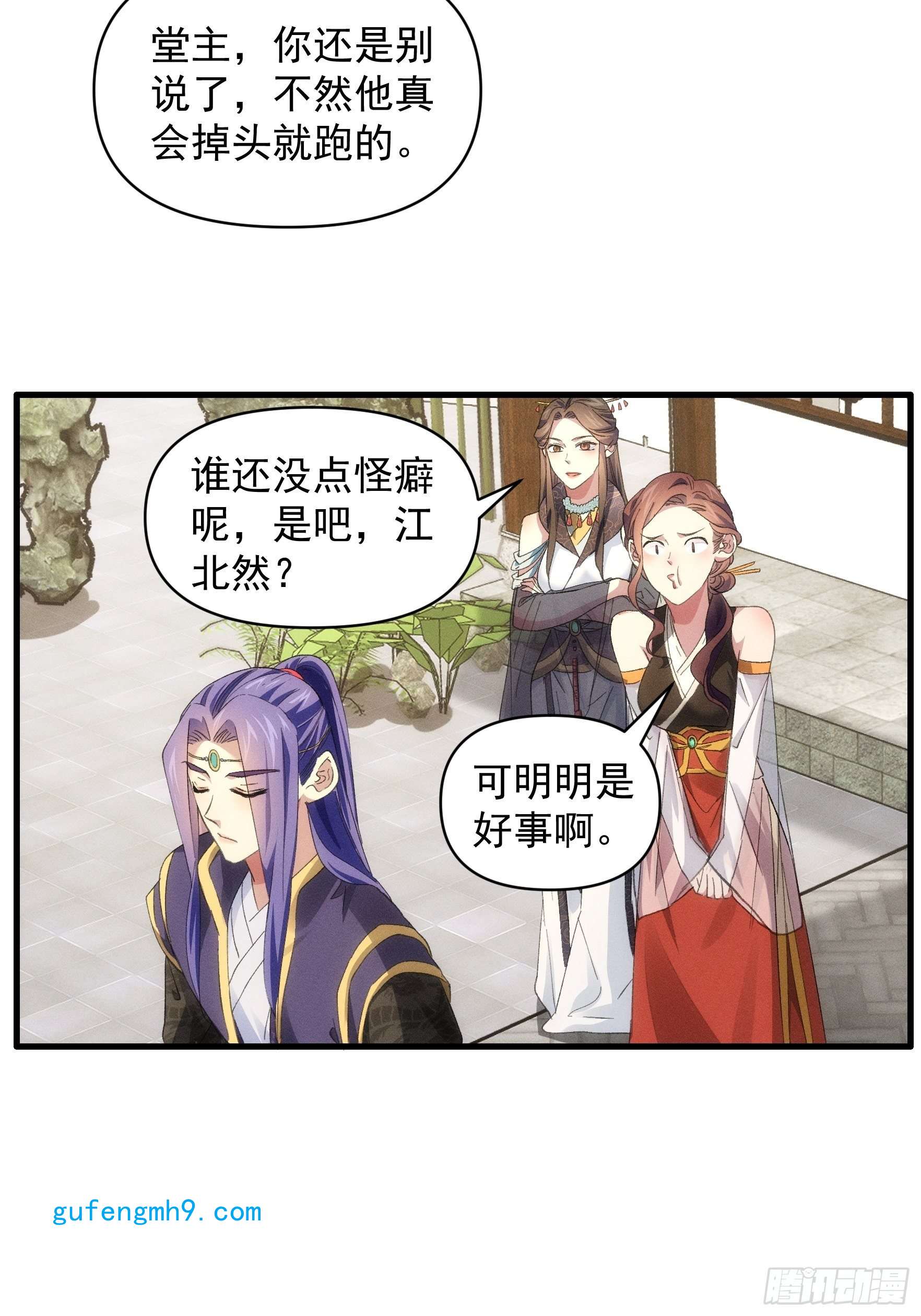 我就是不按套路出牌第50话 护身法宝