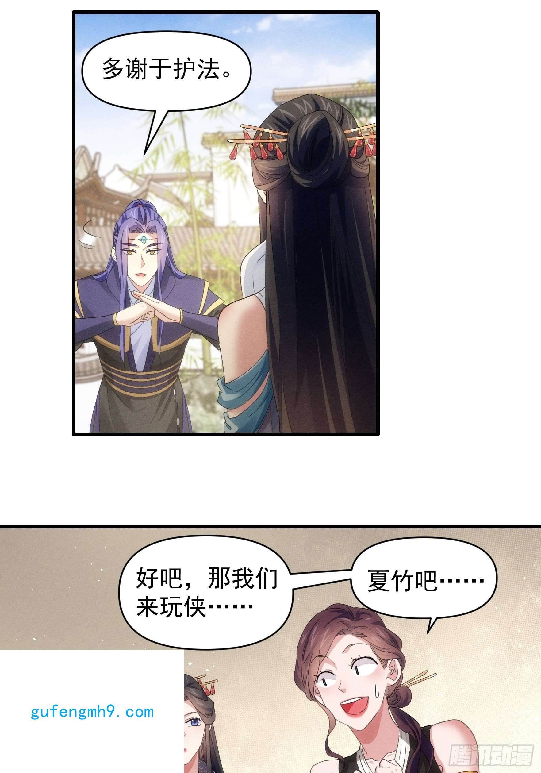 我就是不按套路出牌第50话 护身法宝