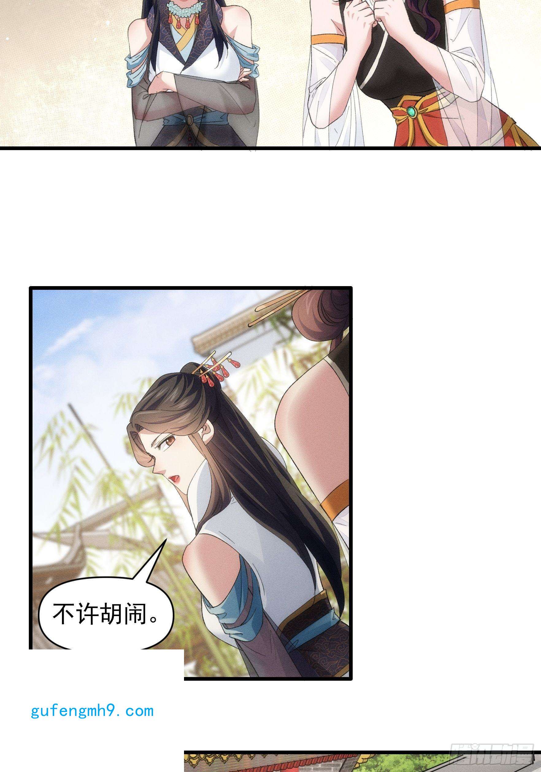 我就是不按套路出牌第50话 护身法宝