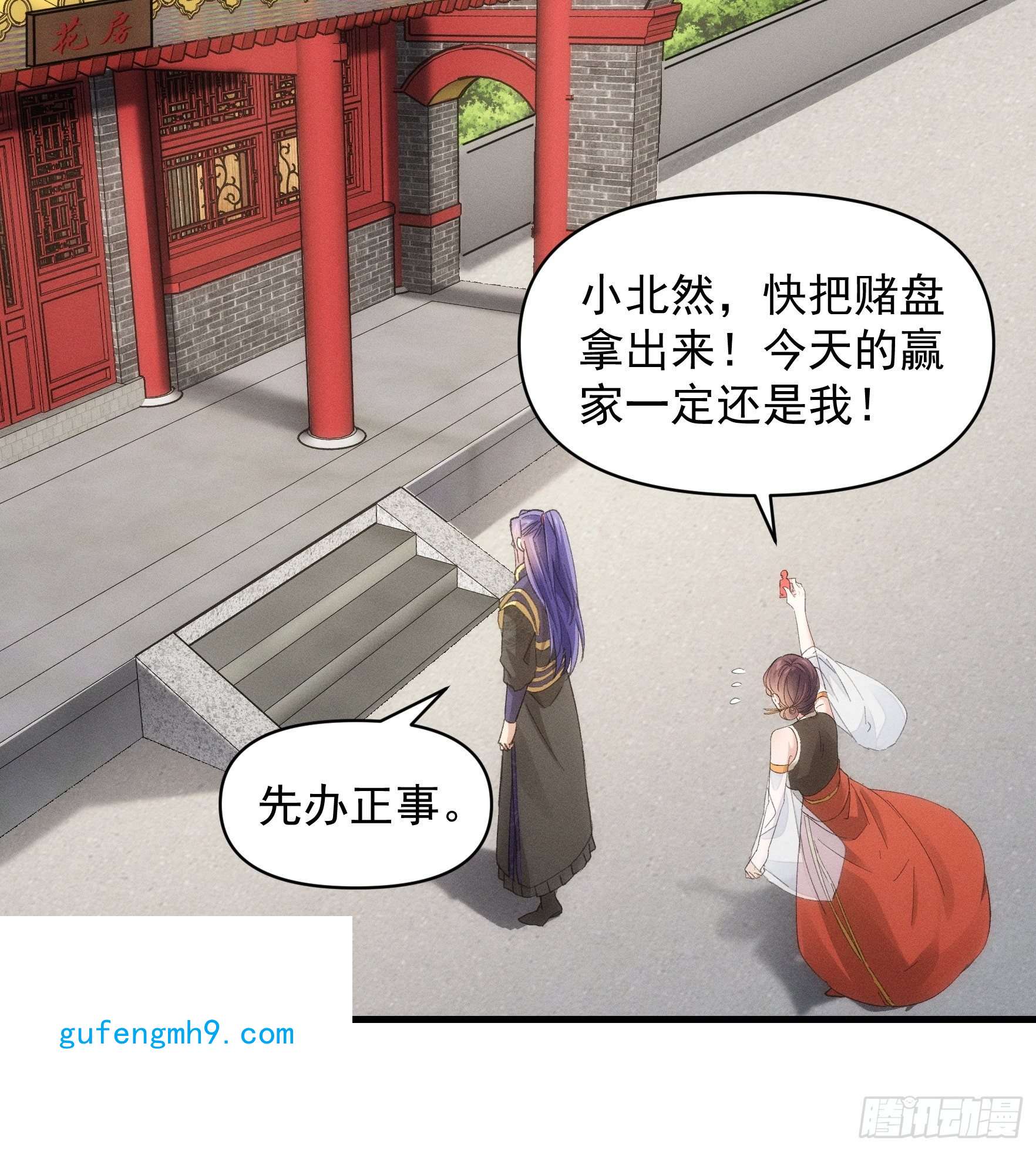 我就是不按套路出牌第50话 护身法宝