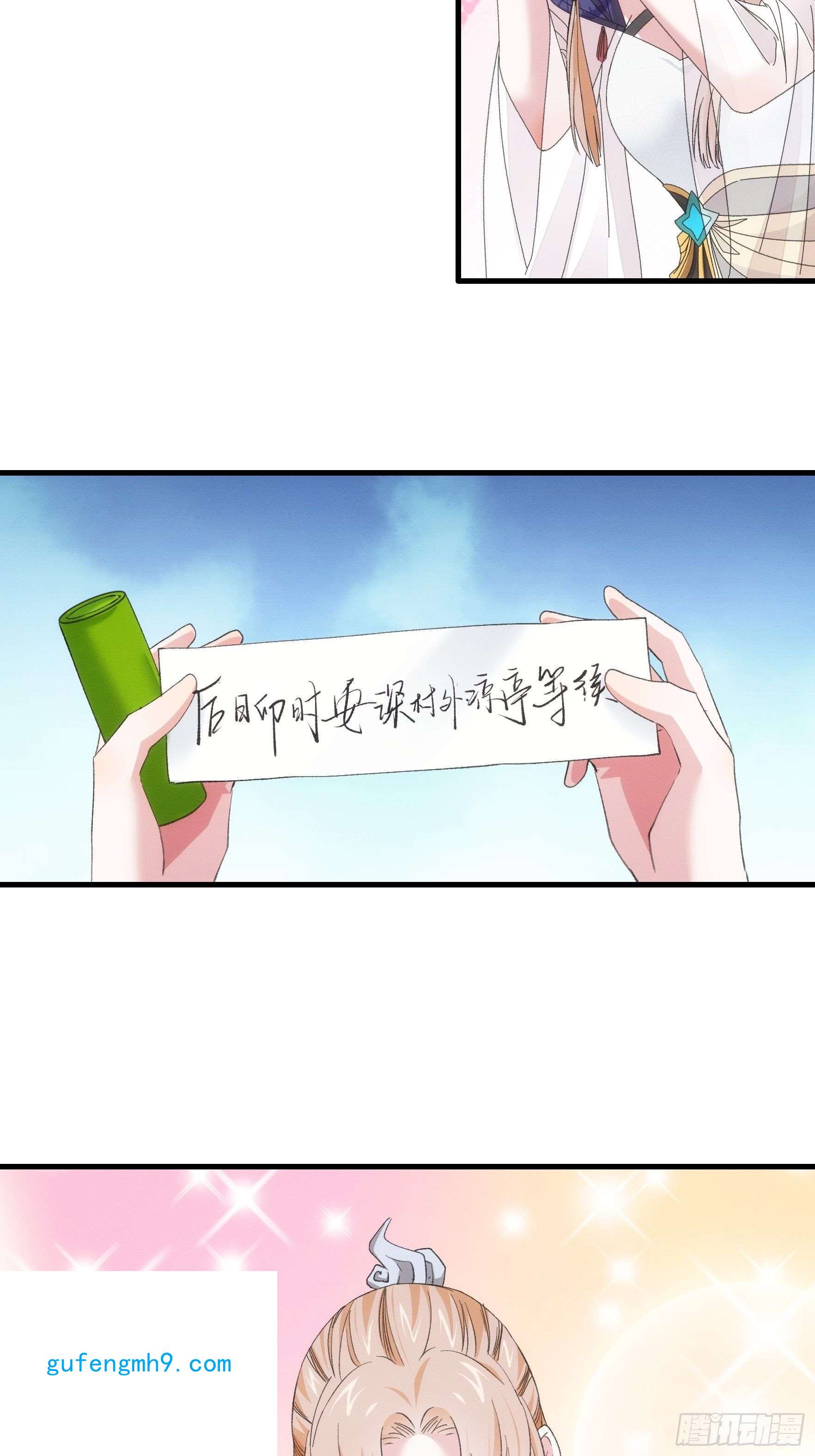我就是不按套路出牌第51话 大会前的准备