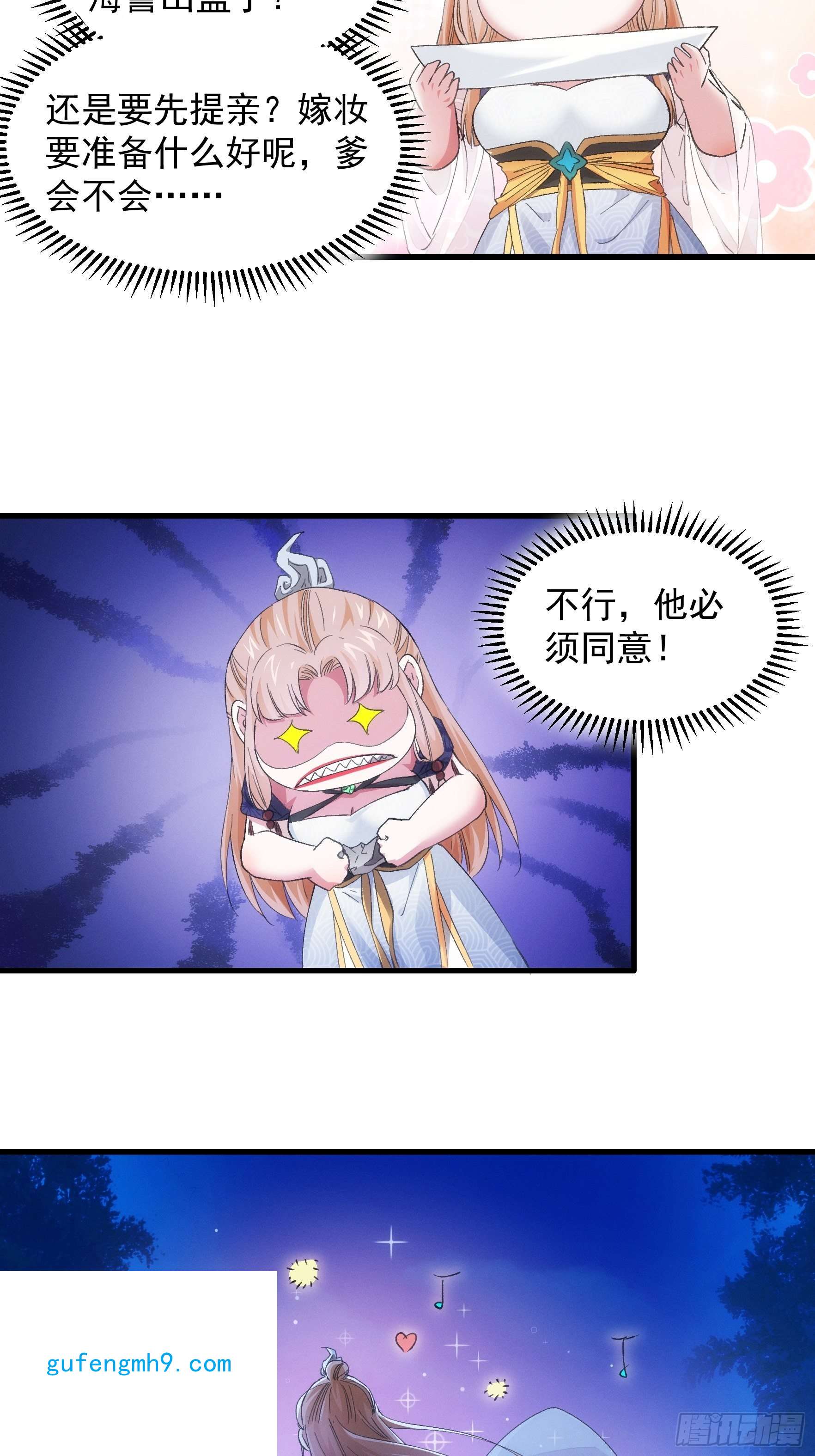 我就是不按套路出牌第51话 大会前的准备