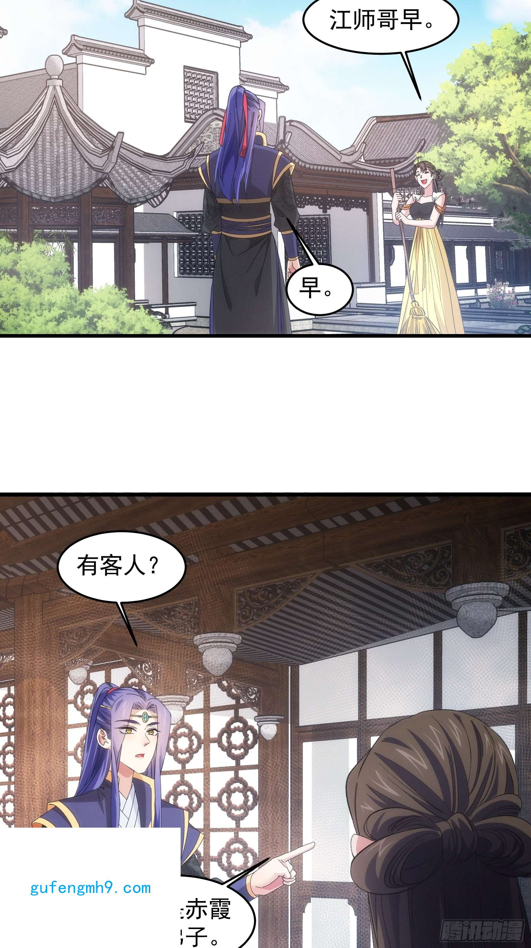 我就是不按套路出牌第51话 大会前的准备