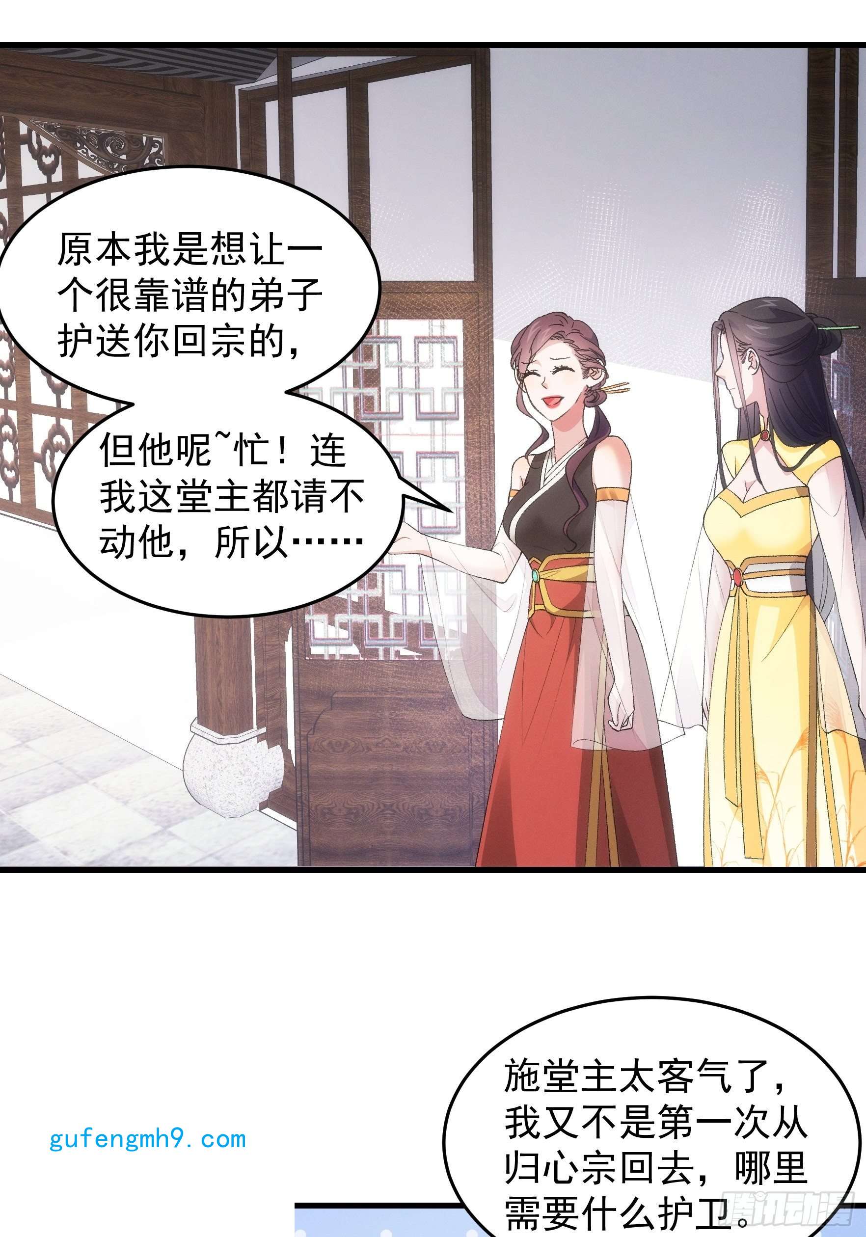 我就是不按套路出牌第51话 大会前的准备