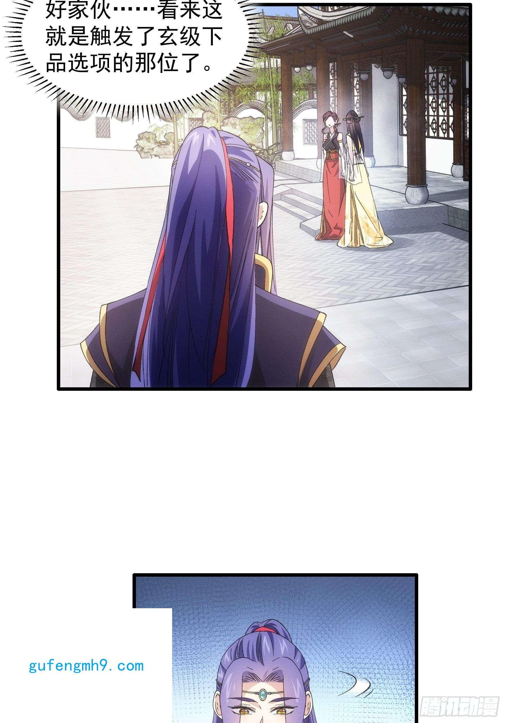 我就是不按套路出牌第51话 大会前的准备
