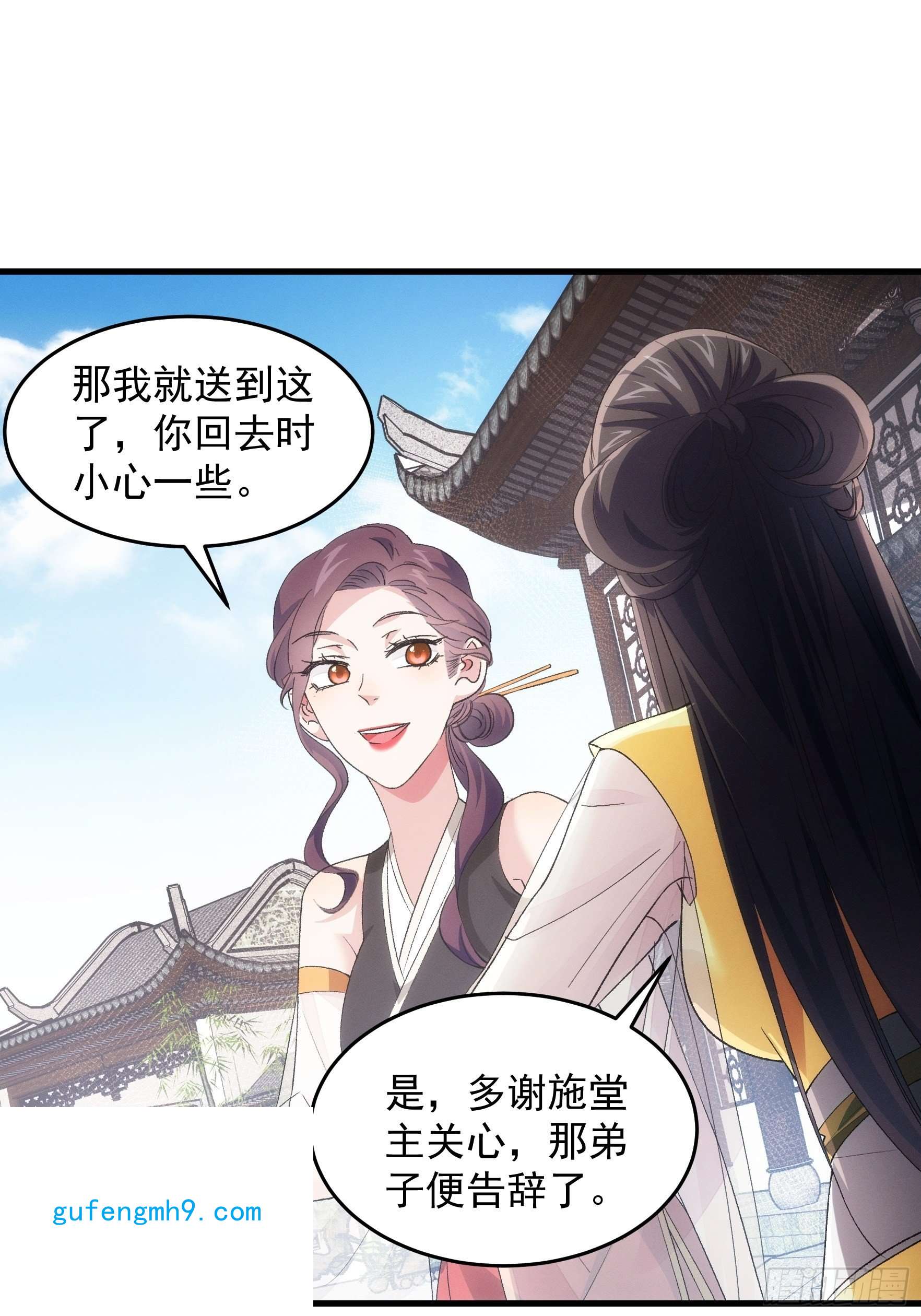 我就是不按套路出牌第51话 大会前的准备