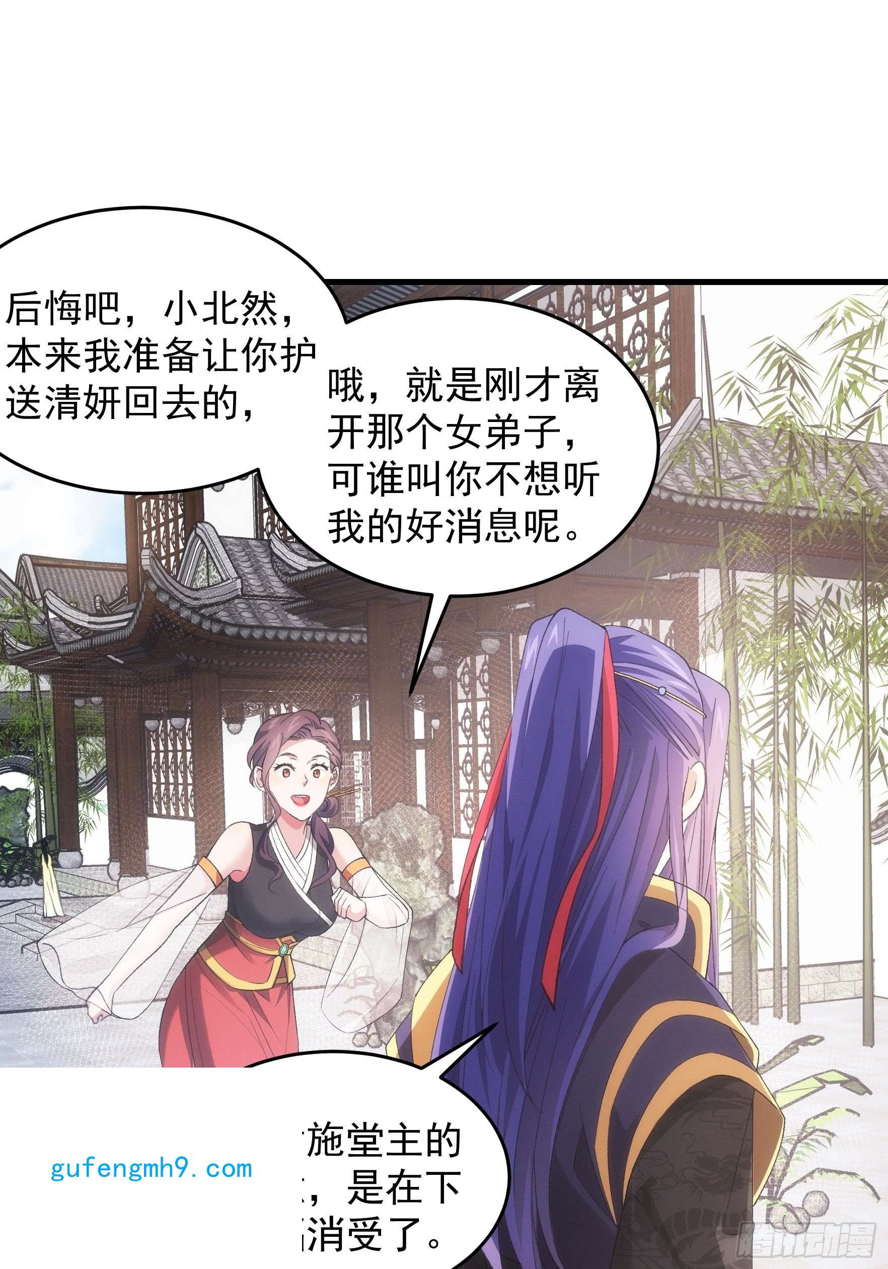 我就是不按套路出牌第51话 大会前的准备