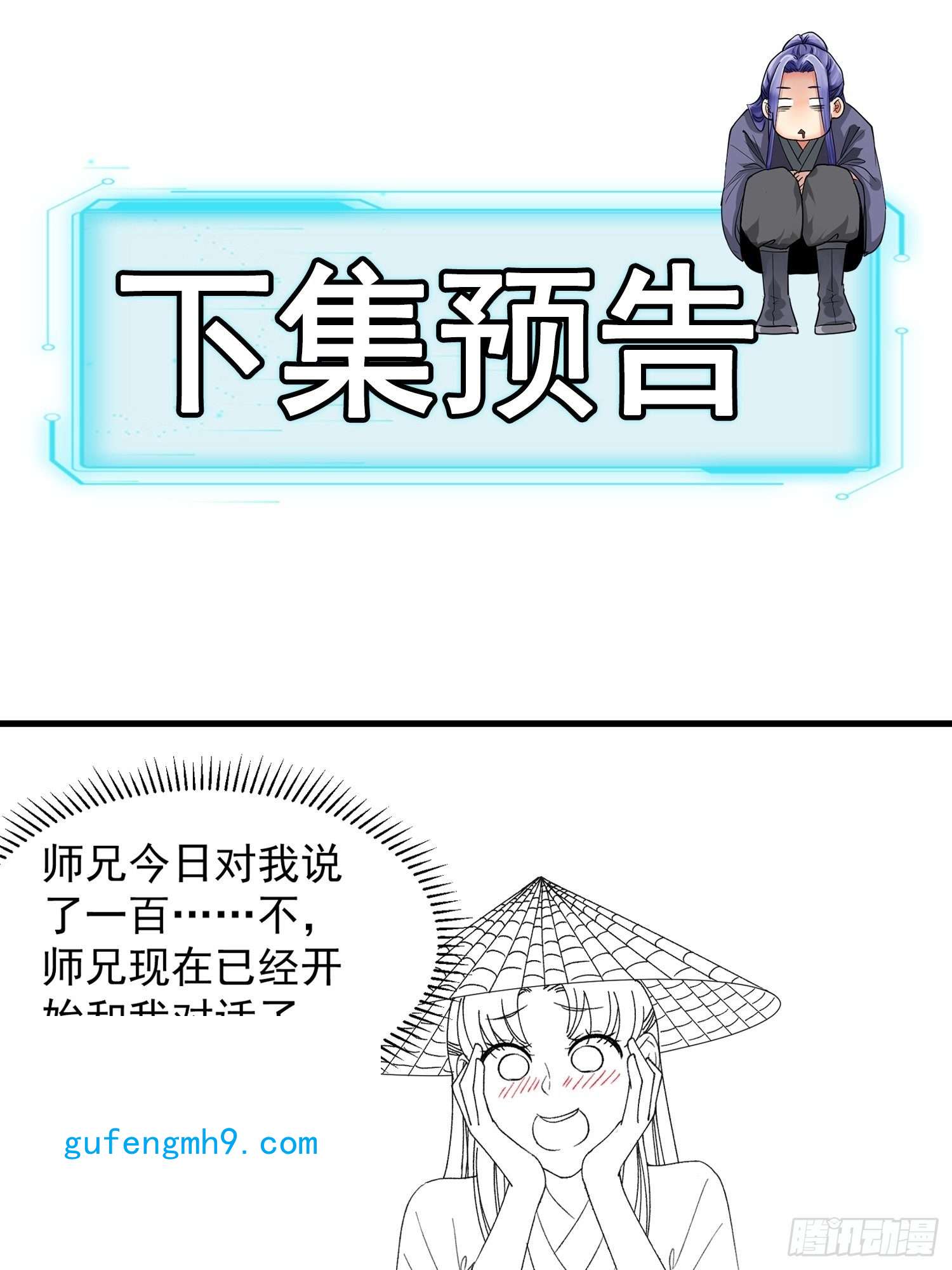 我就是不按套路出牌第51话 大会前的准备