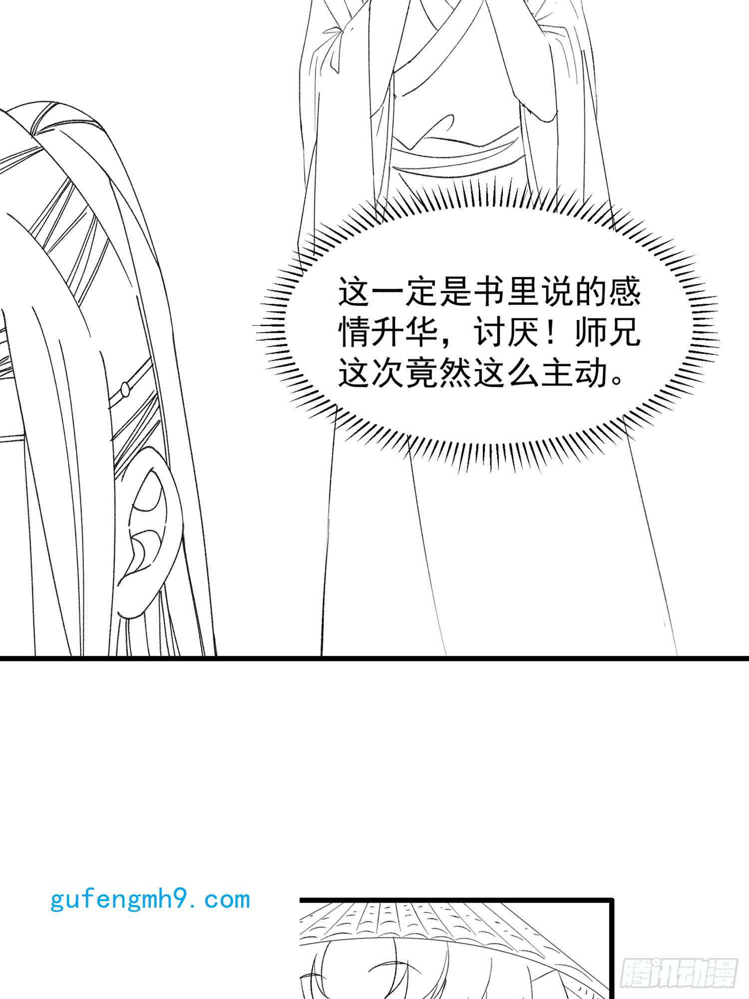 我就是不按套路出牌第51话 大会前的准备
