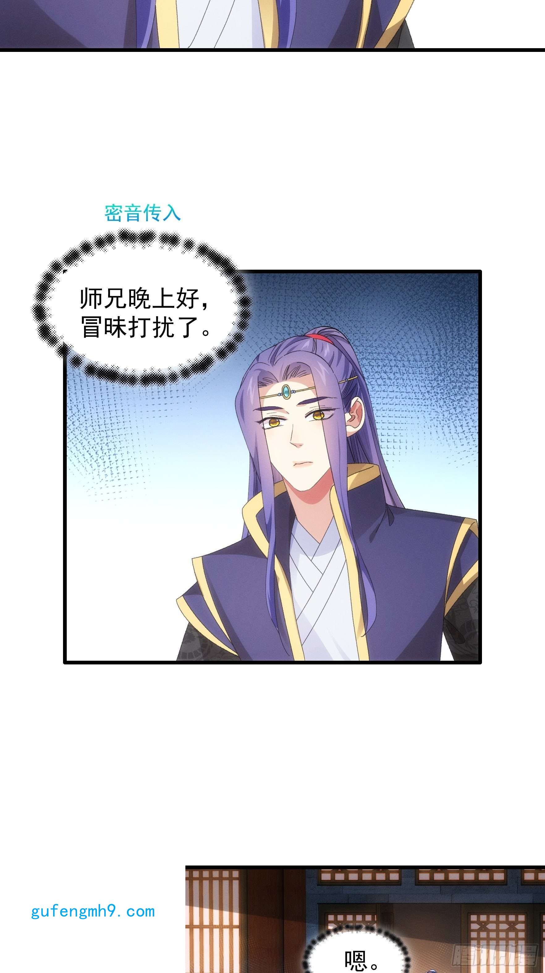 我就是不按套路出牌第51话 大会前的准备