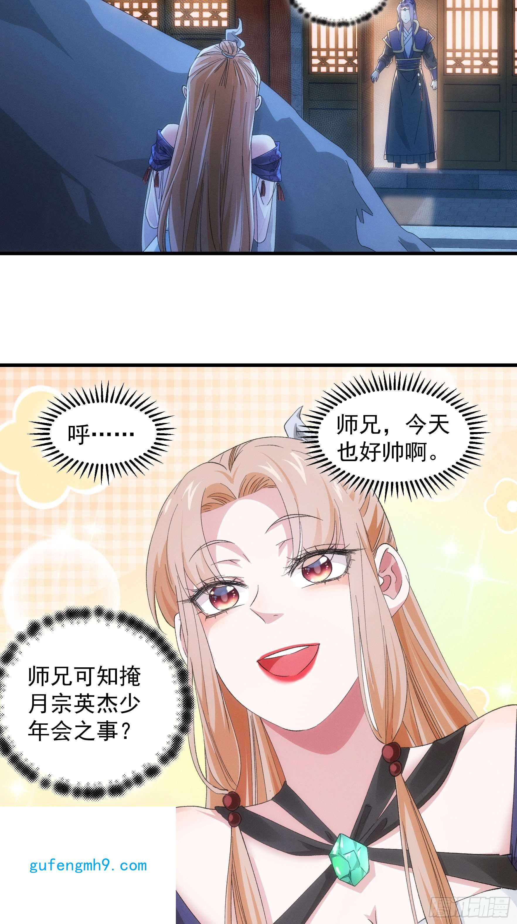 我就是不按套路出牌第51话 大会前的准备