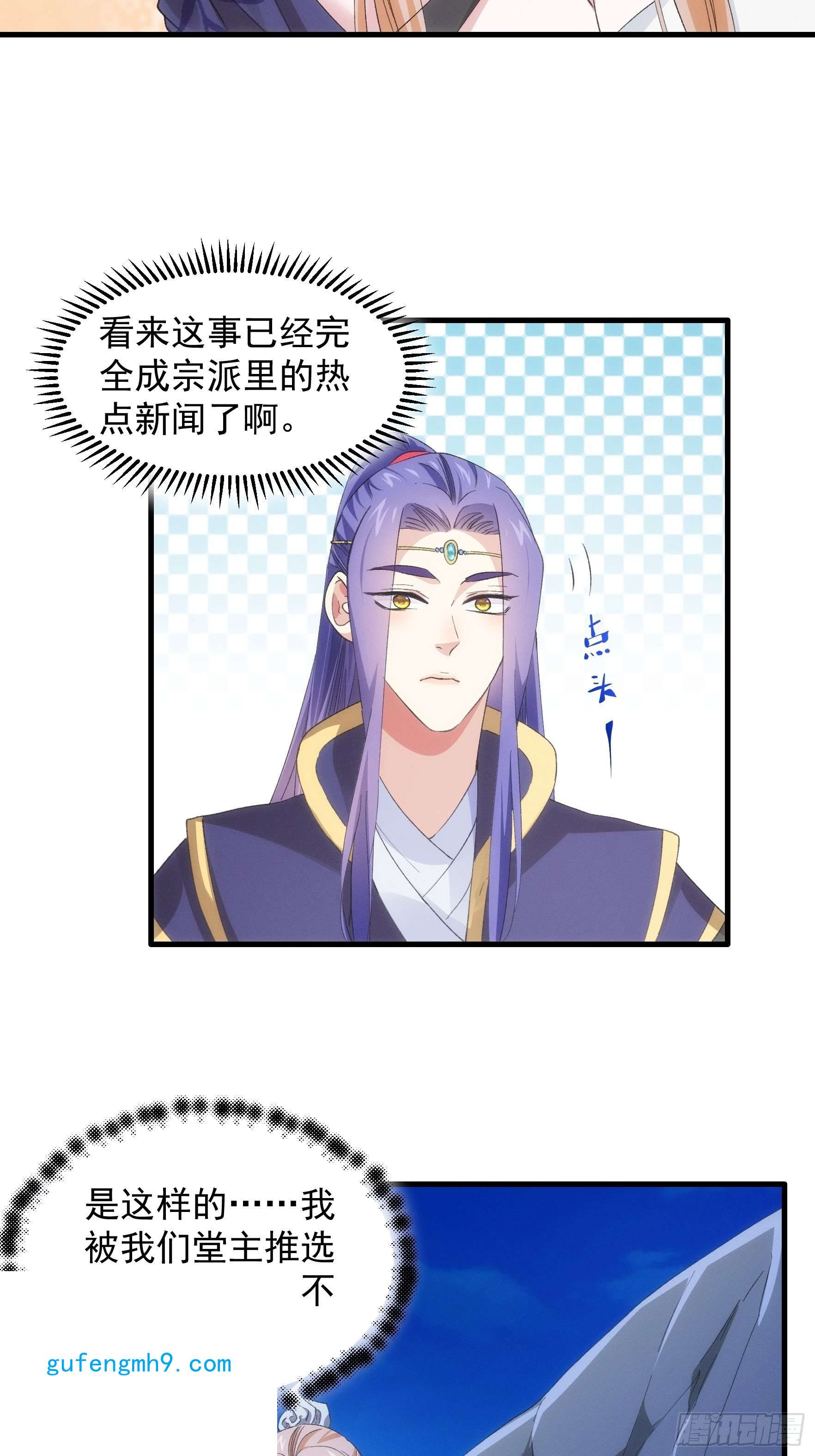 我就是不按套路出牌第51话 大会前的准备