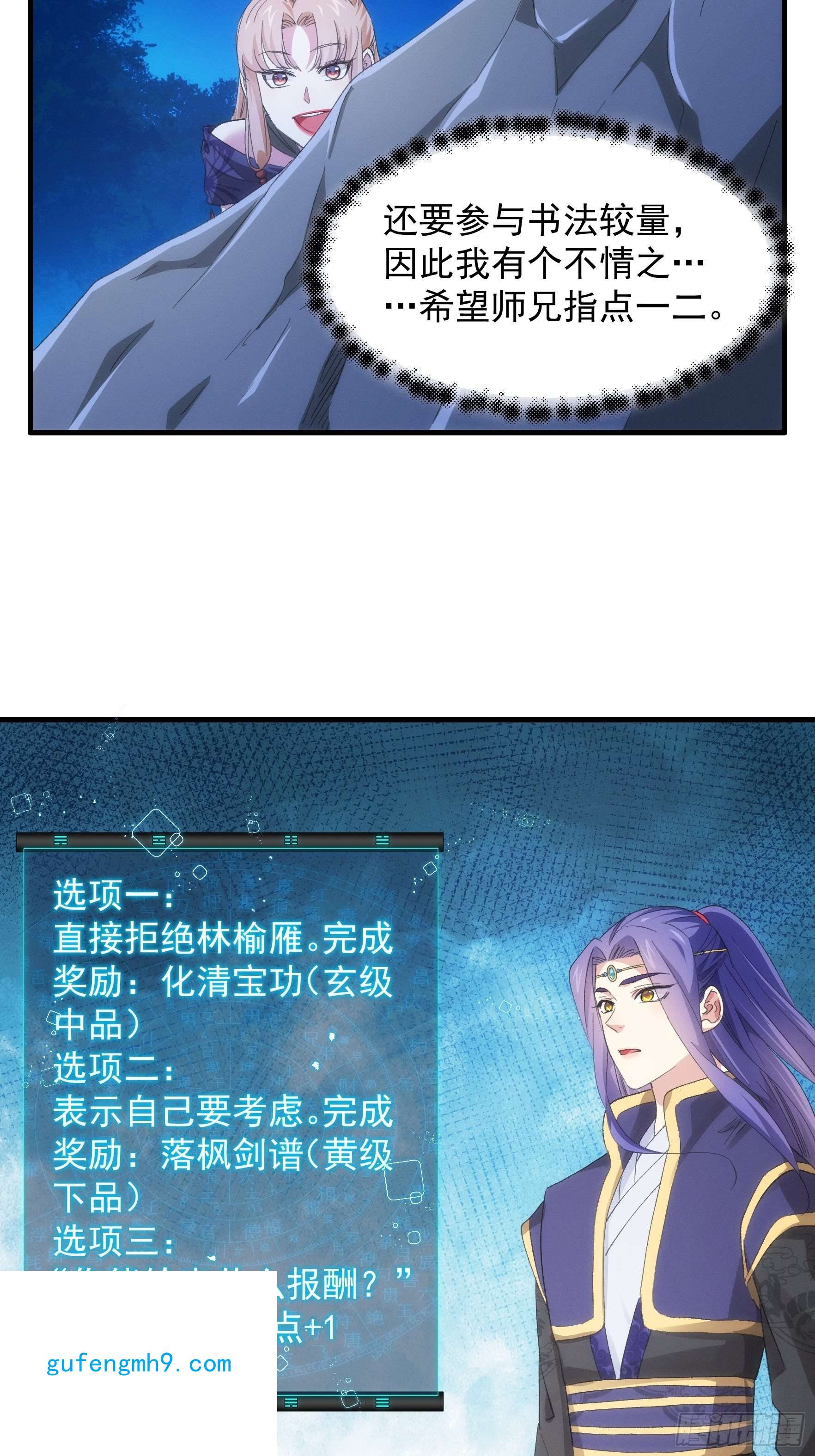 我就是不按套路出牌第51话 大会前的准备