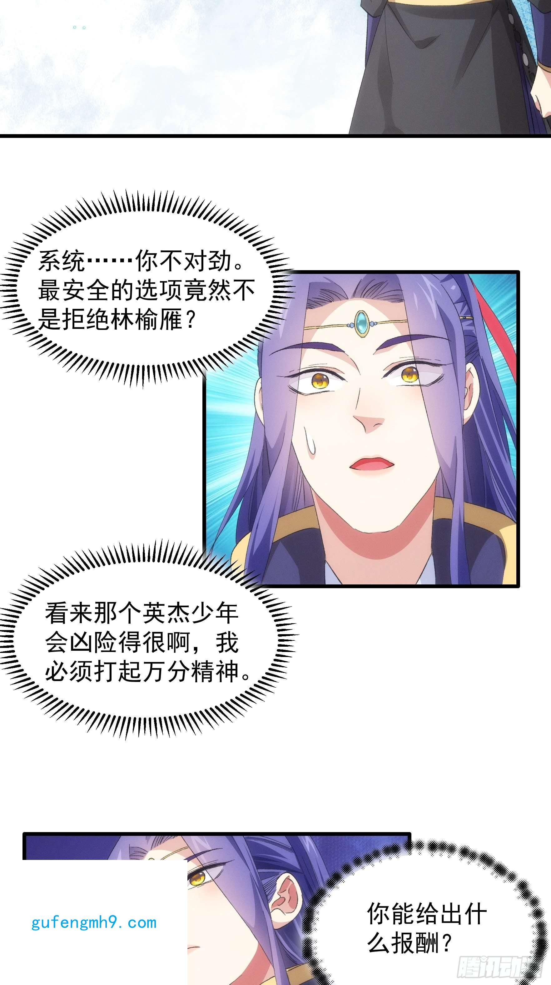 我就是不按套路出牌第51话 大会前的准备