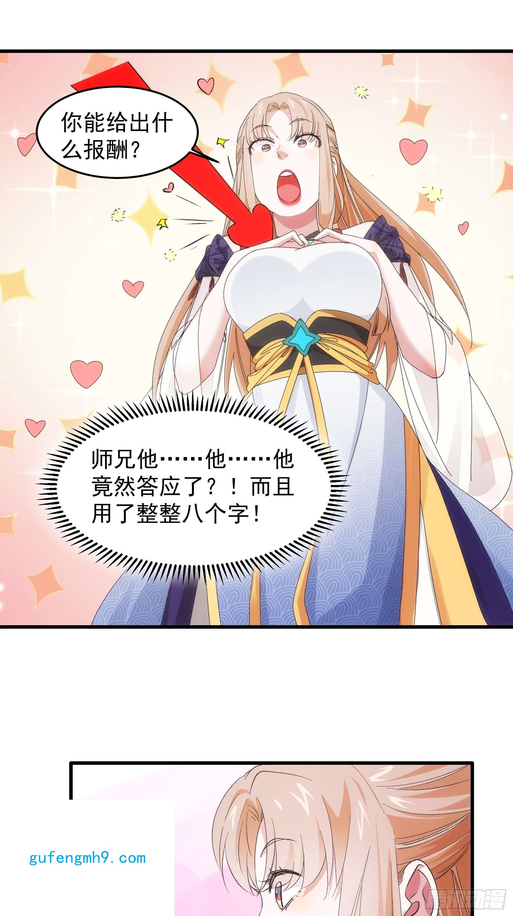 我就是不按套路出牌第51话 大会前的准备
