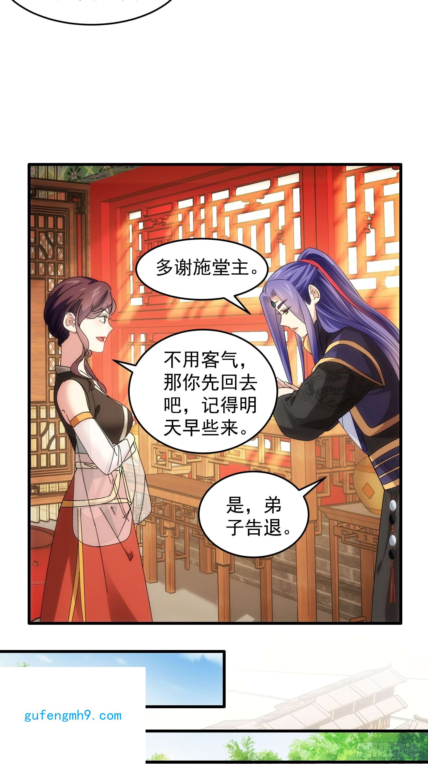 我就是不按套路出牌第52话 玄级宝物