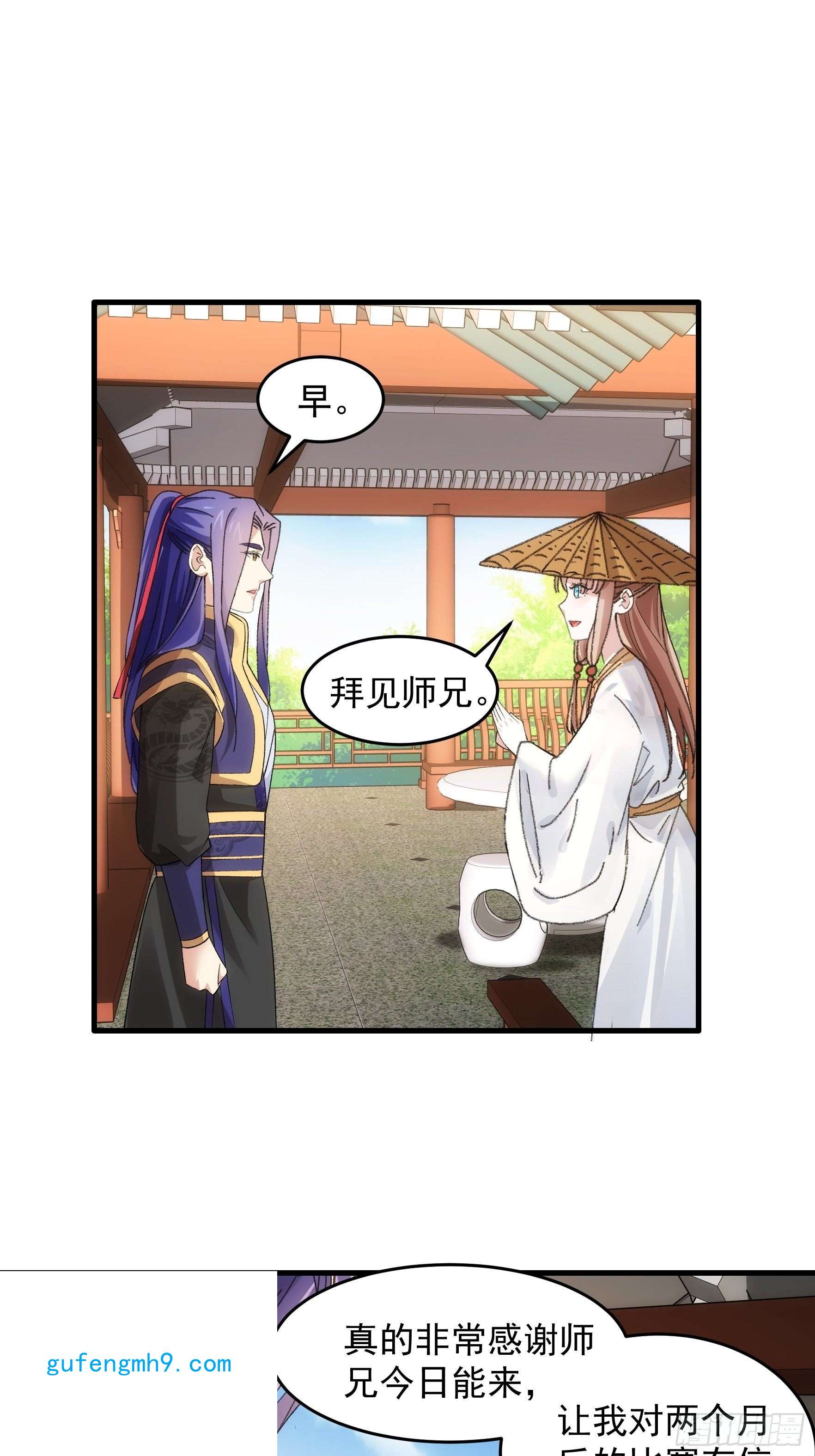我就是不按套路出牌第52话 玄级宝物