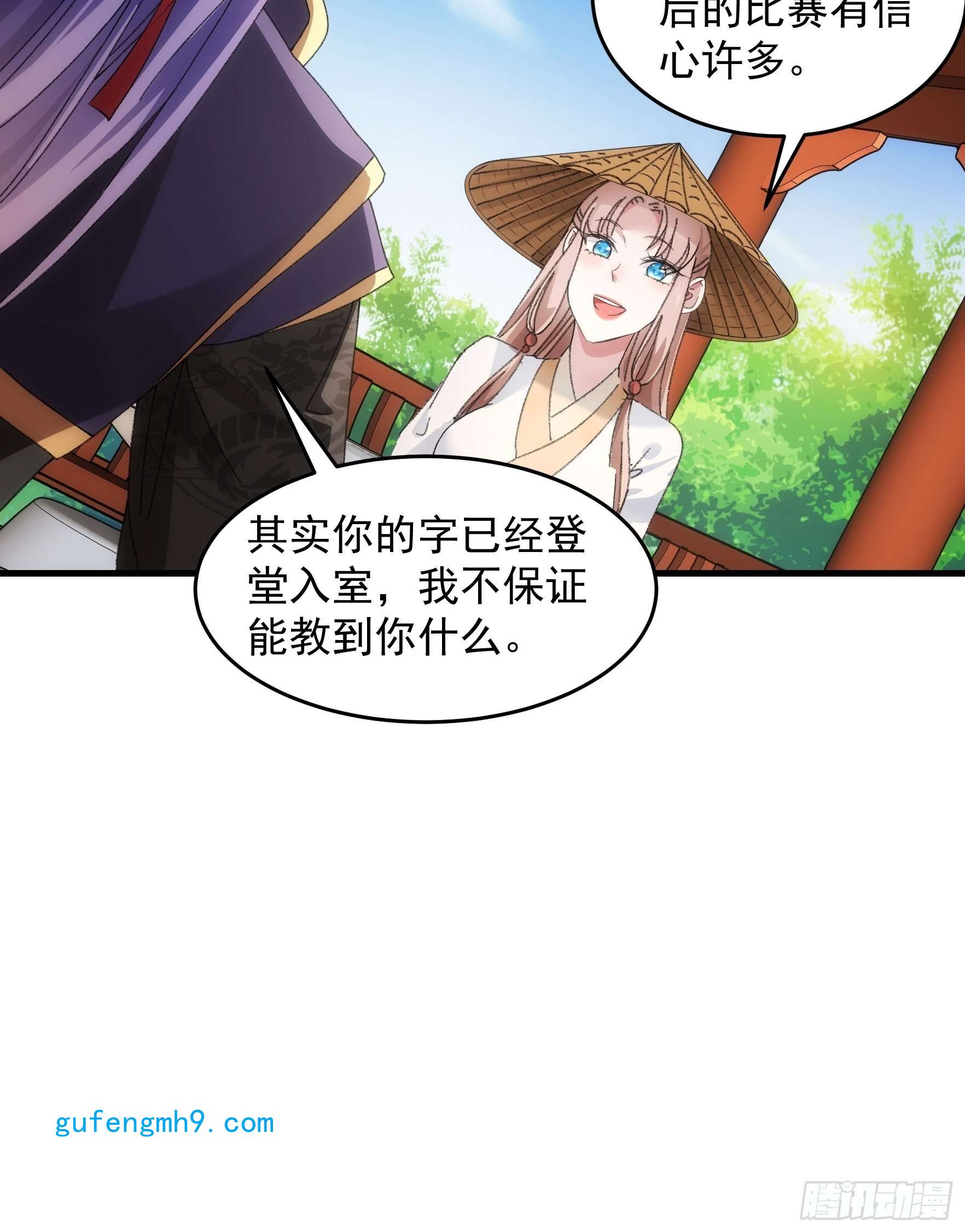 我就是不按套路出牌第52话 玄级宝物