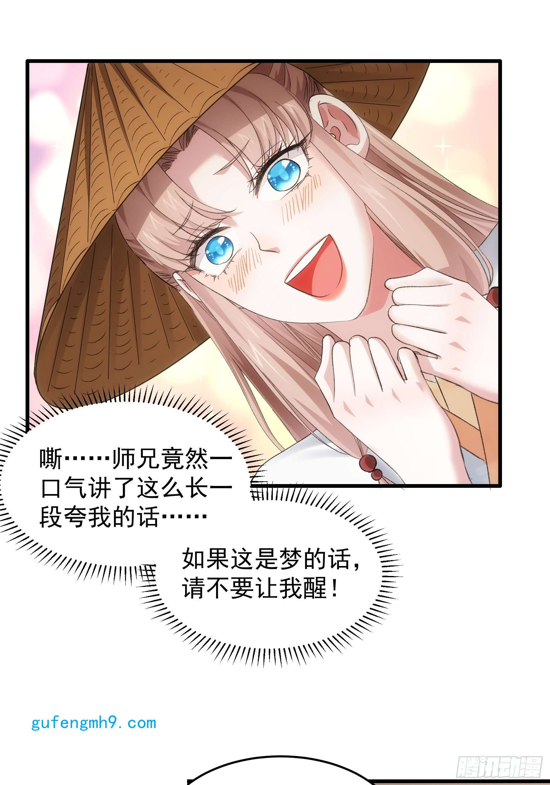 我就是不按套路出牌第52话 玄级宝物