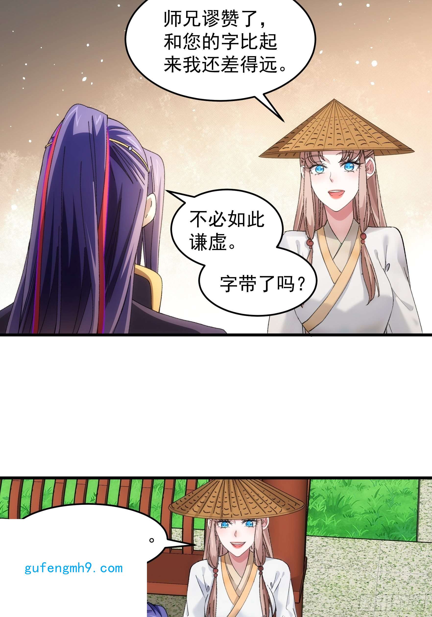 我就是不按套路出牌第52话 玄级宝物