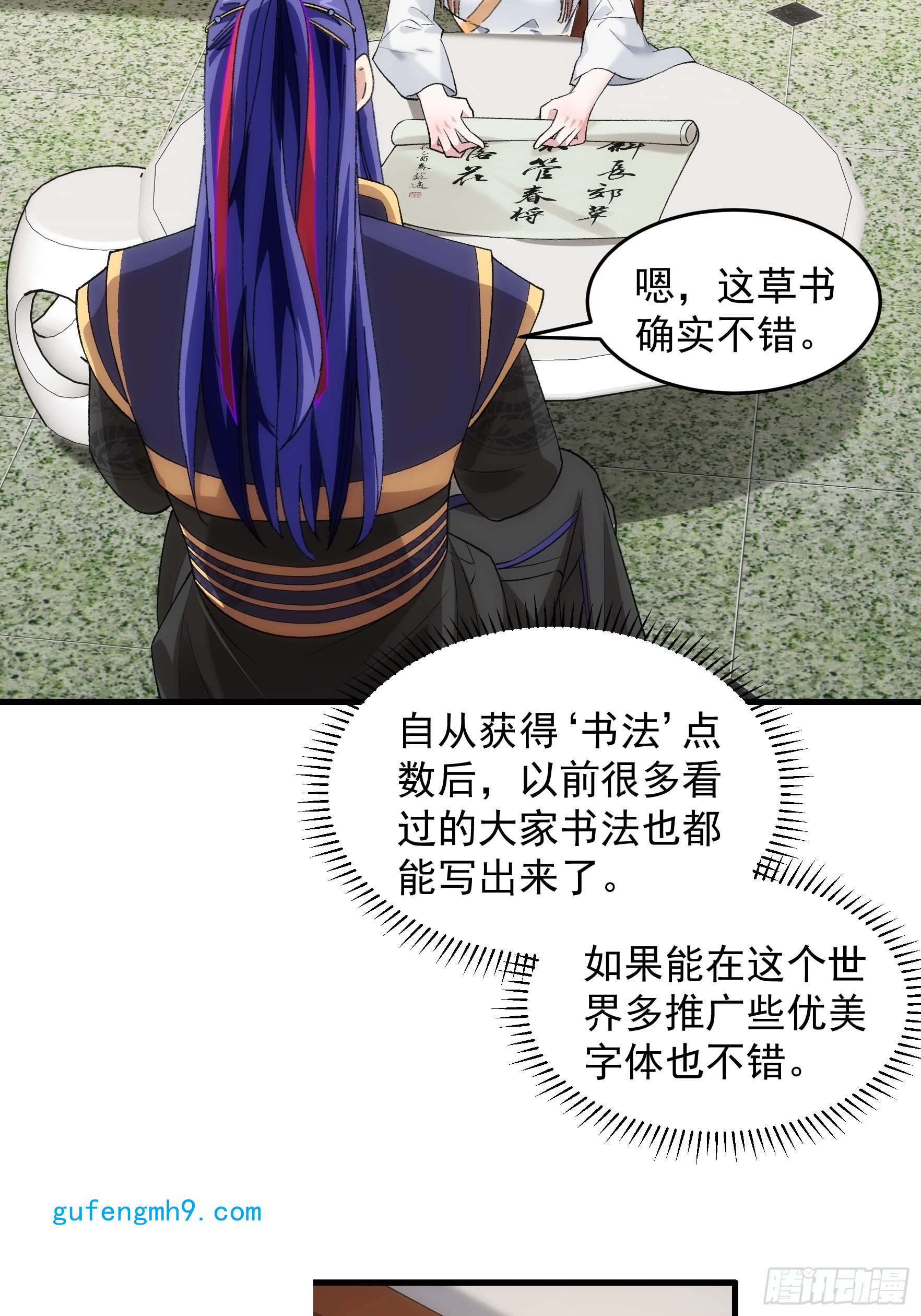 我就是不按套路出牌第52话 玄级宝物