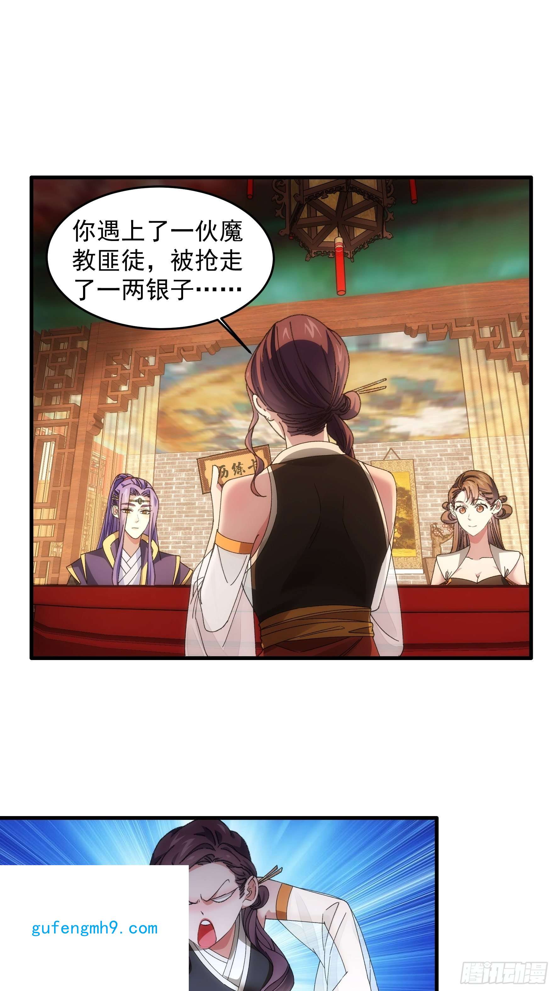 我就是不按套路出牌第52话 玄级宝物