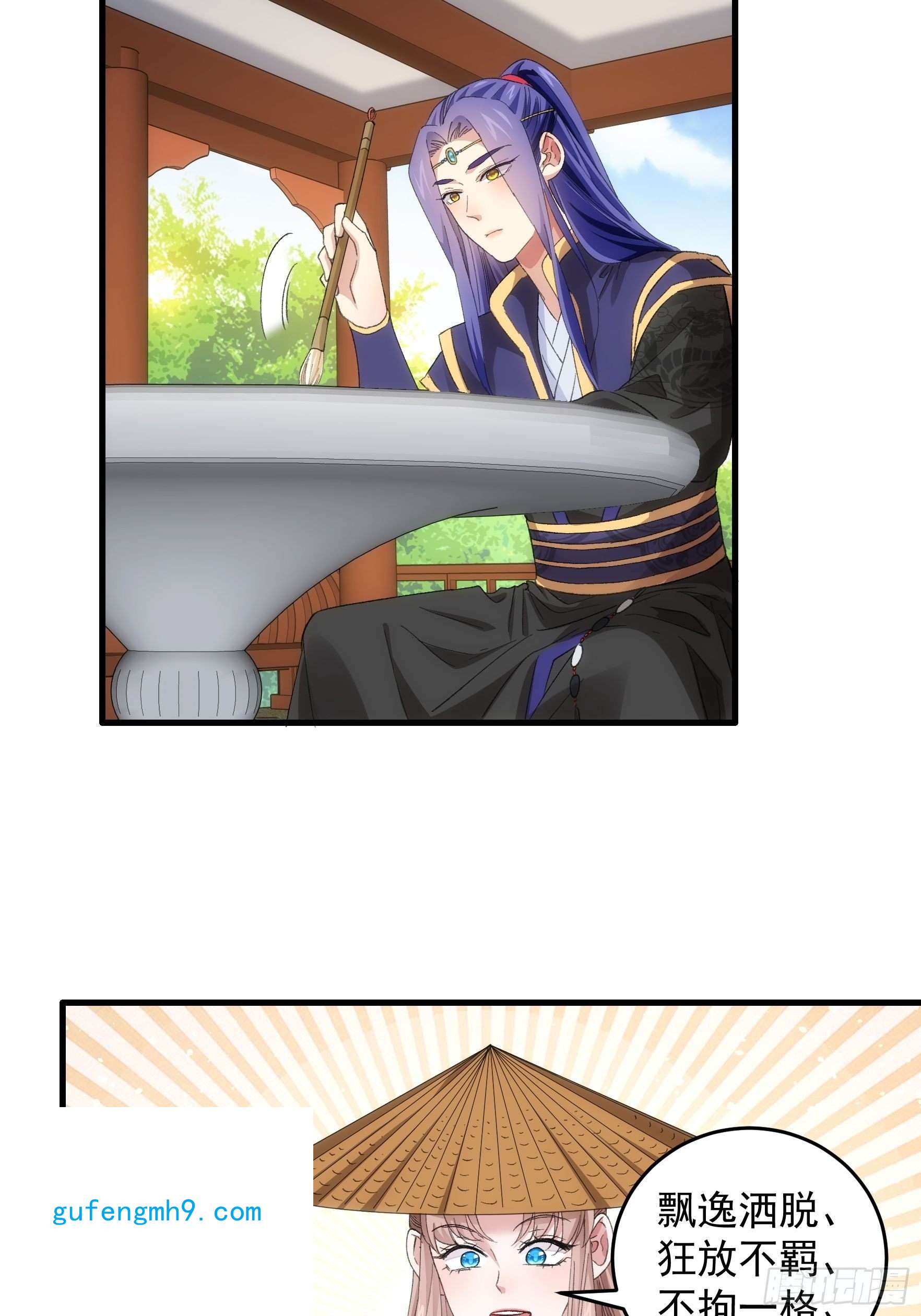我就是不按套路出牌第52话 玄级宝物