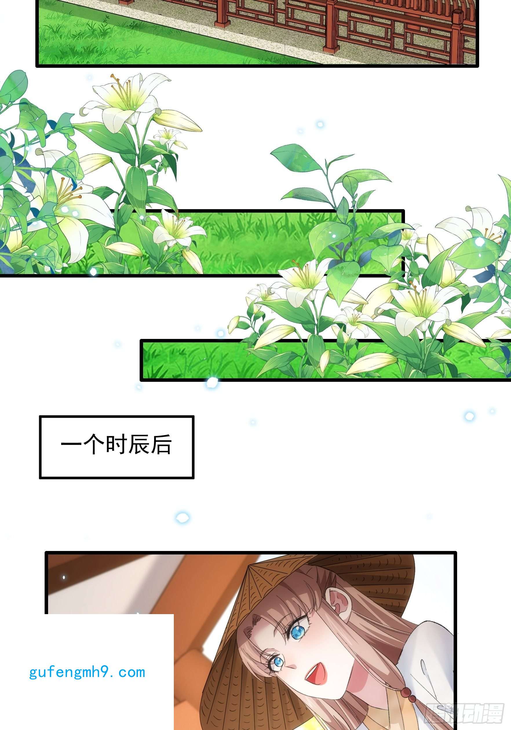 我就是不按套路出牌第52话 玄级宝物