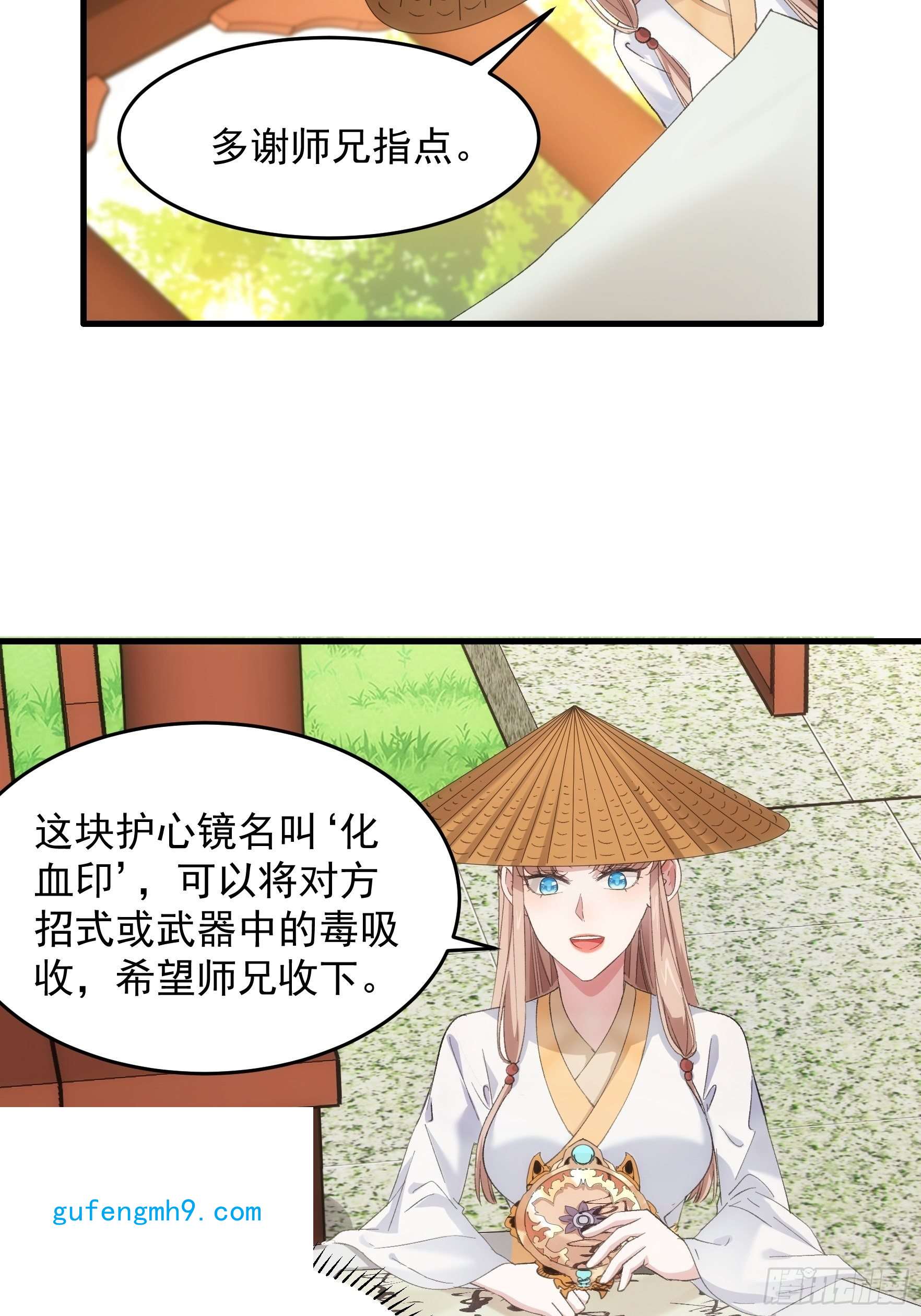 我就是不按套路出牌第52话 玄级宝物