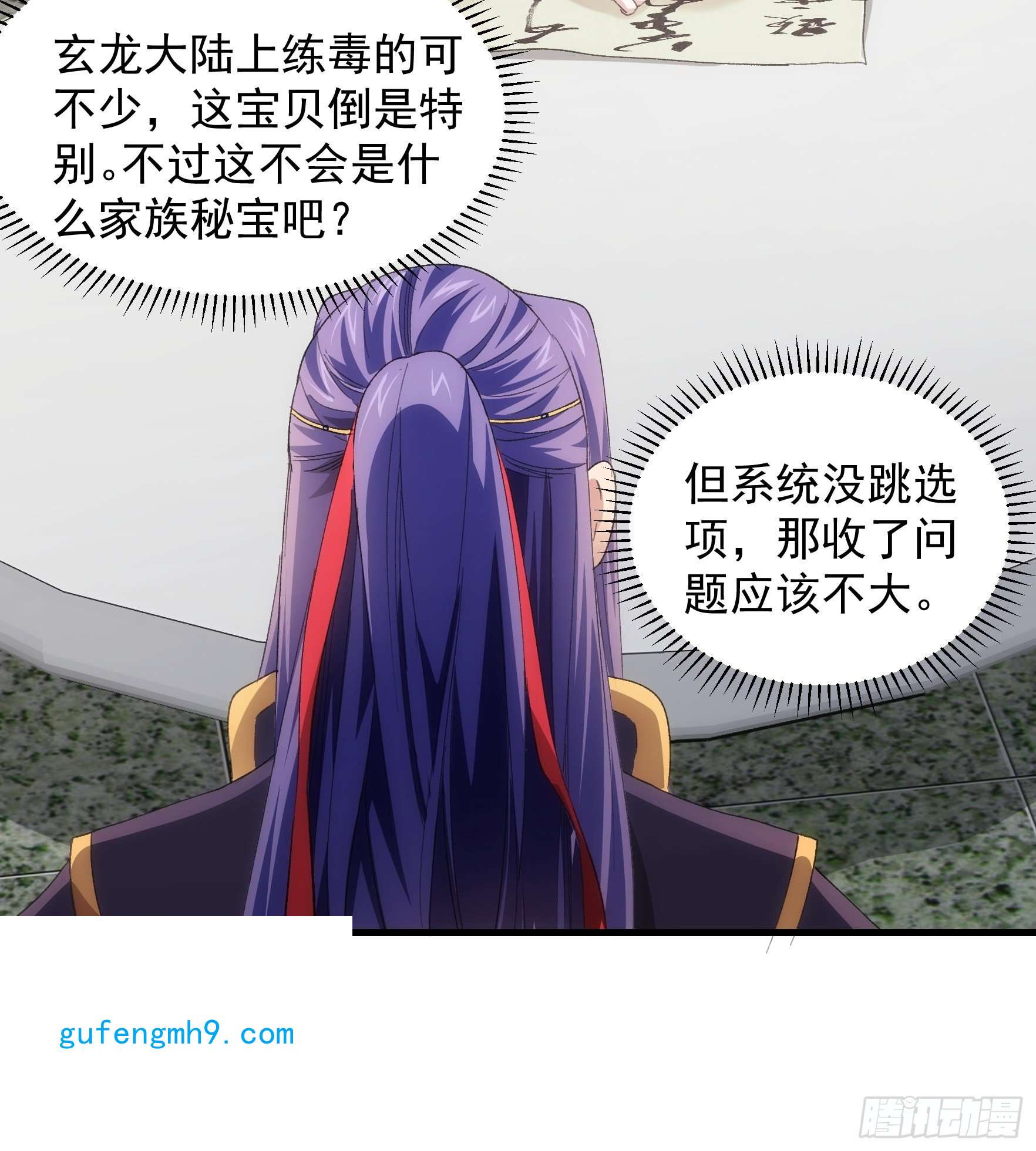 我就是不按套路出牌第52话 玄级宝物