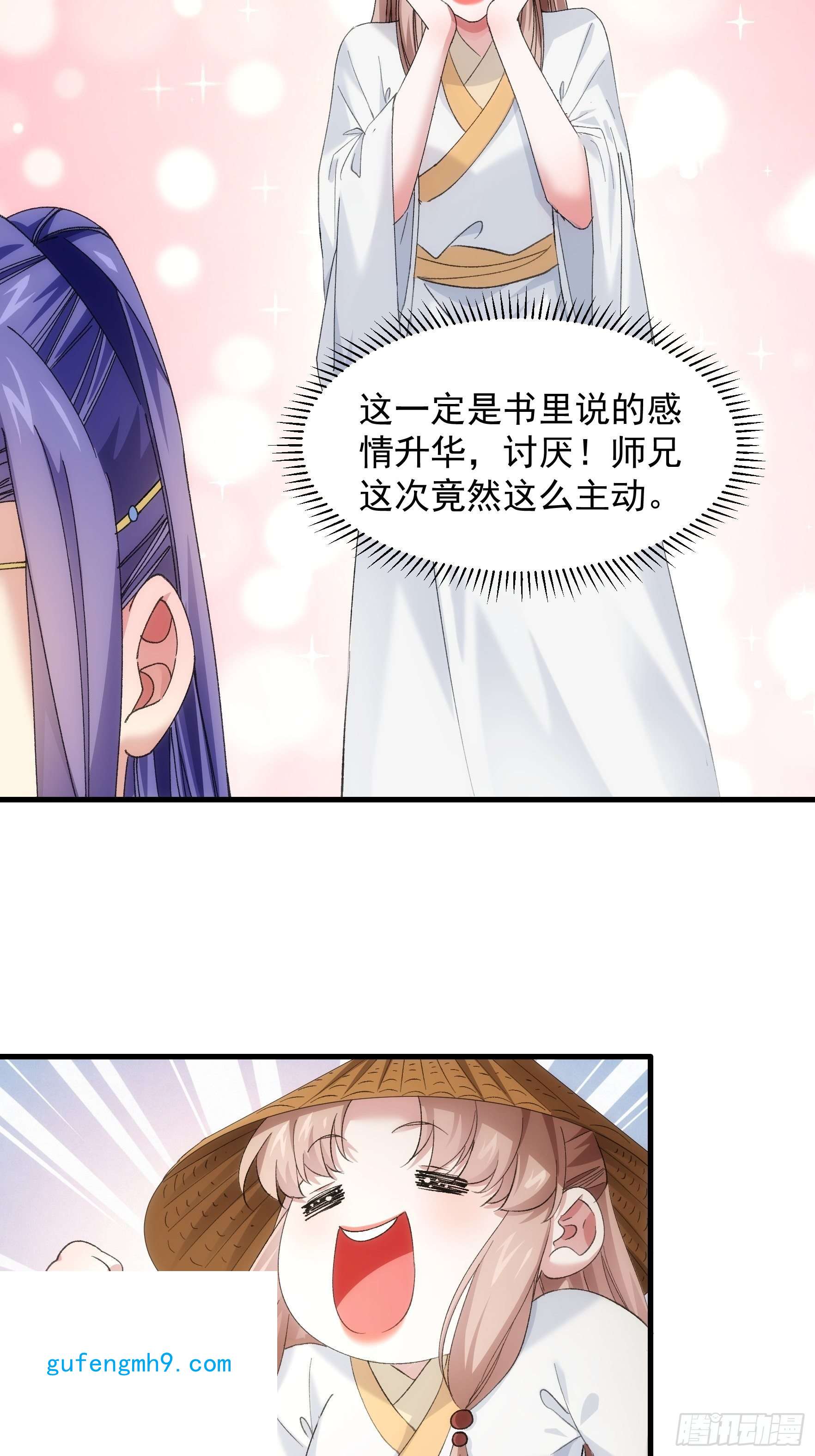 我就是不按套路出牌第52话 玄级宝物