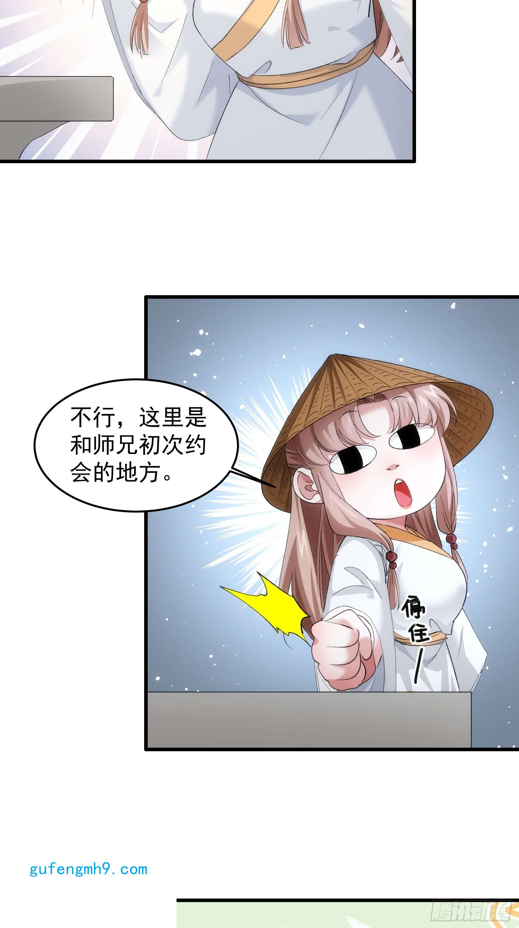 我就是不按套路出牌第52话 玄级宝物