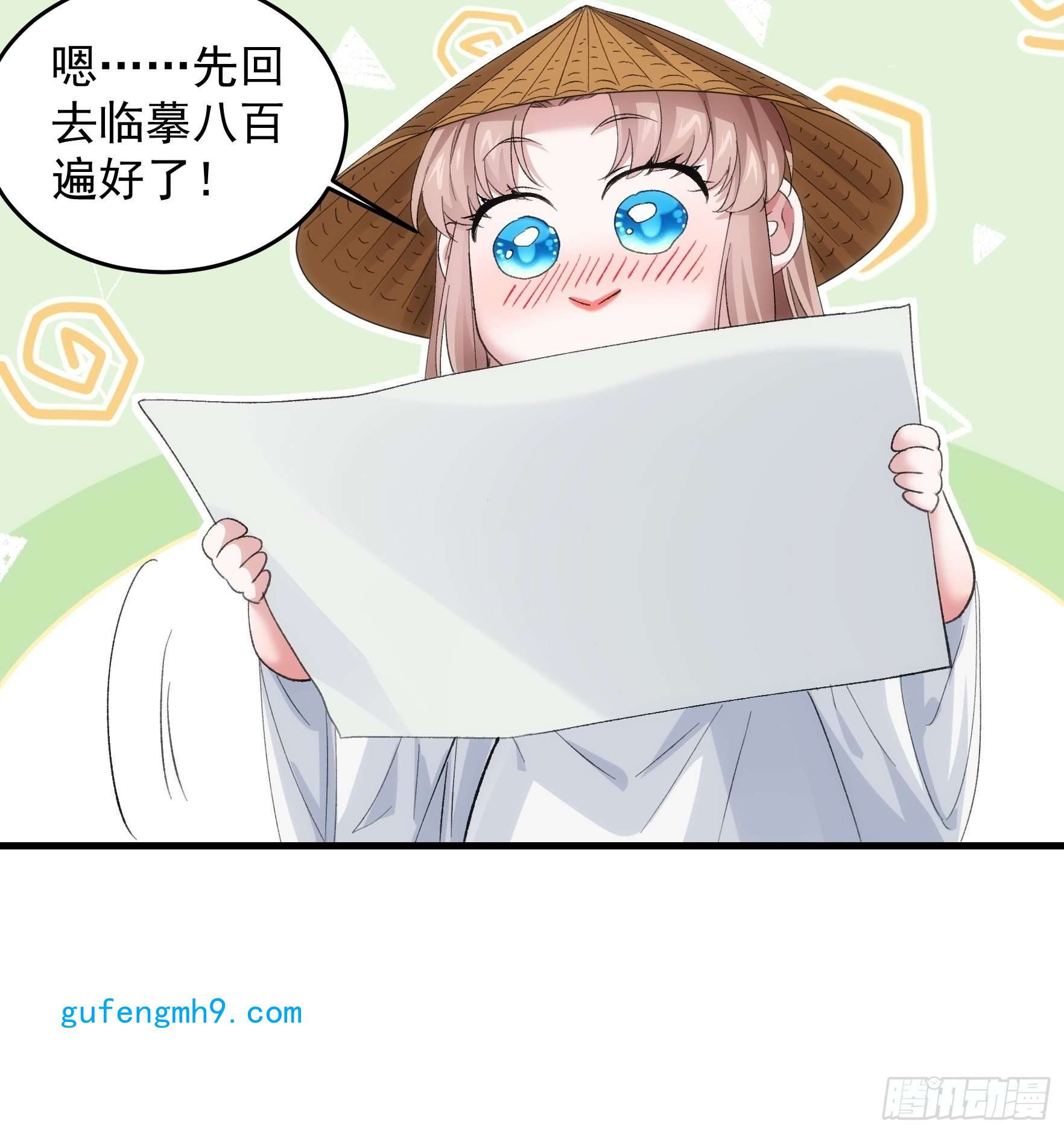 我就是不按套路出牌第52话 玄级宝物