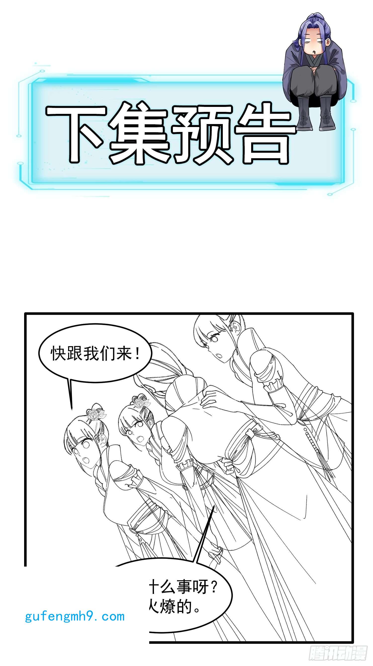 我就是不按套路出牌第52话 玄级宝物