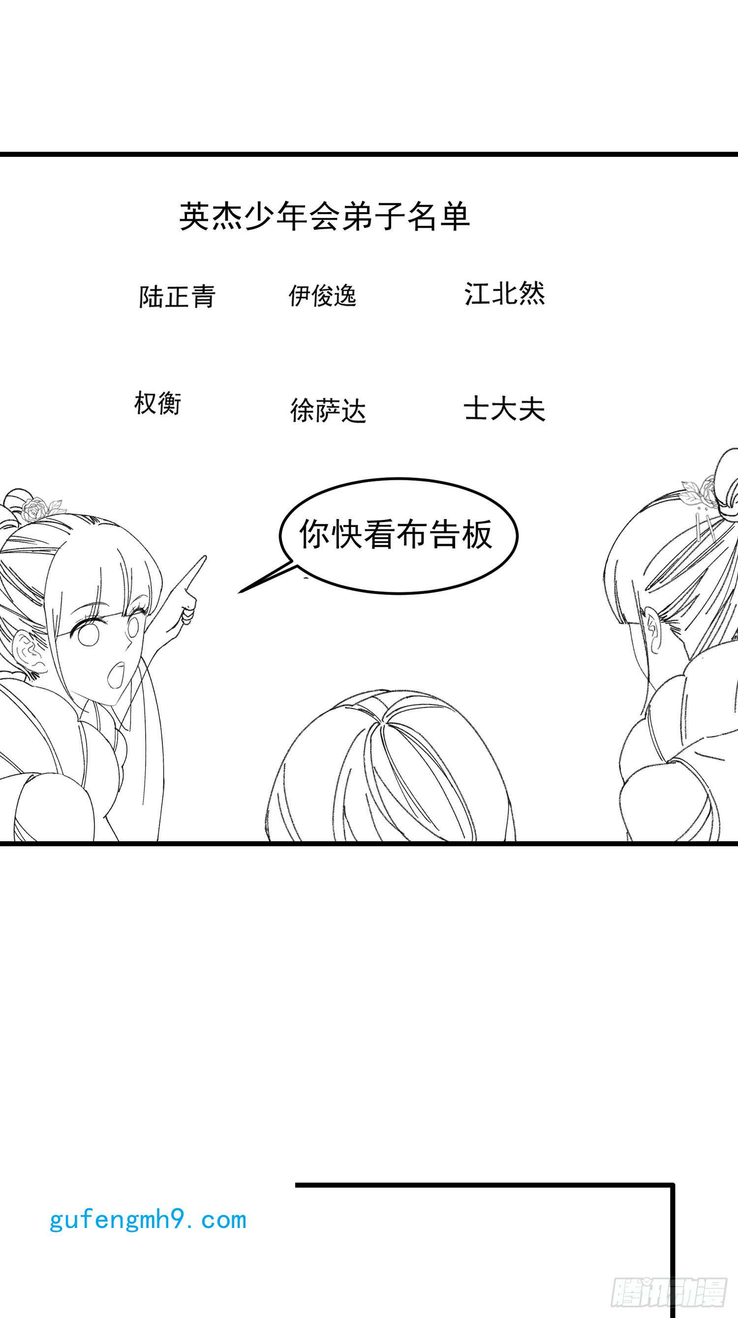 我就是不按套路出牌第52话 玄级宝物