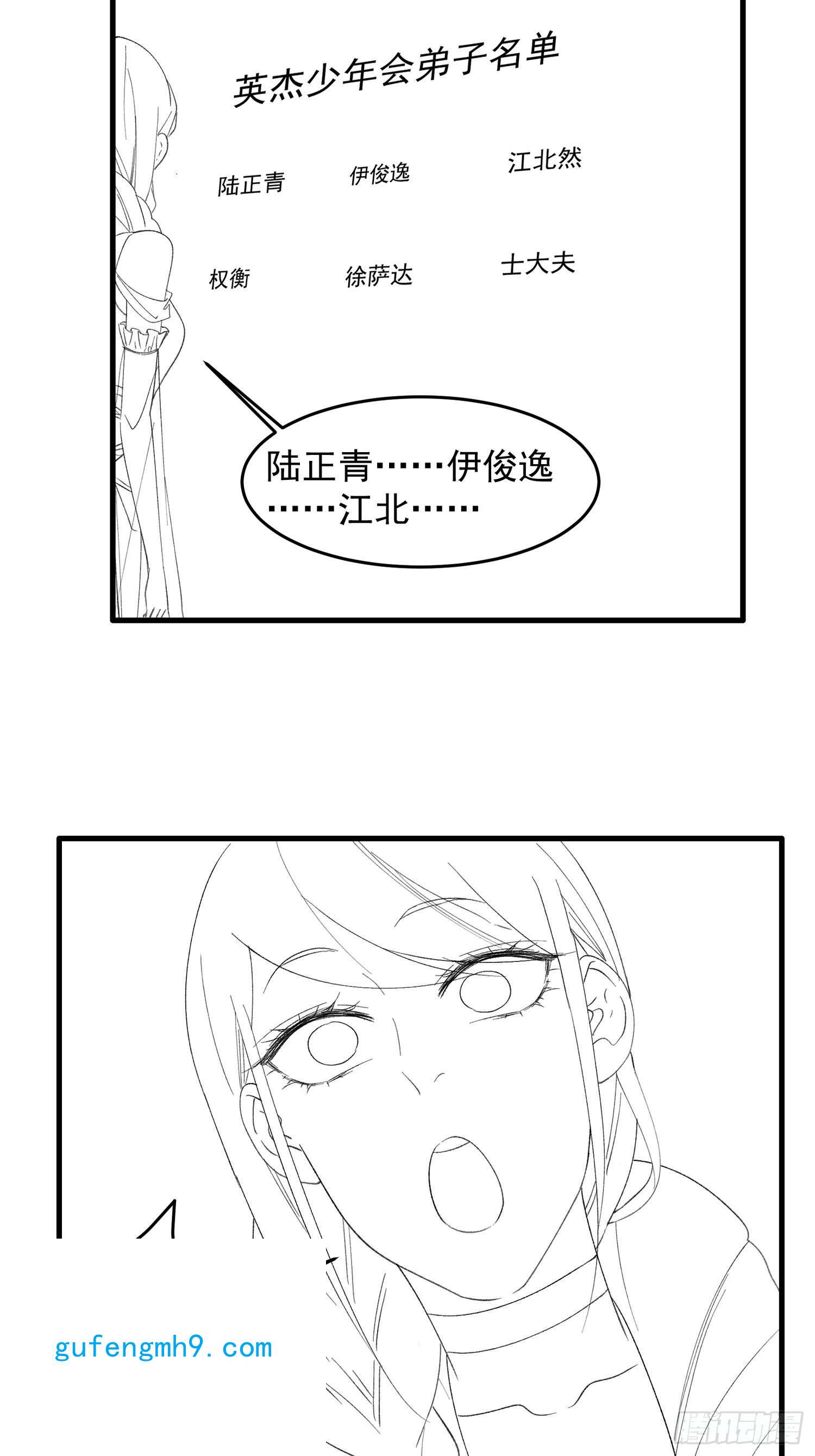 我就是不按套路出牌第52话 玄级宝物