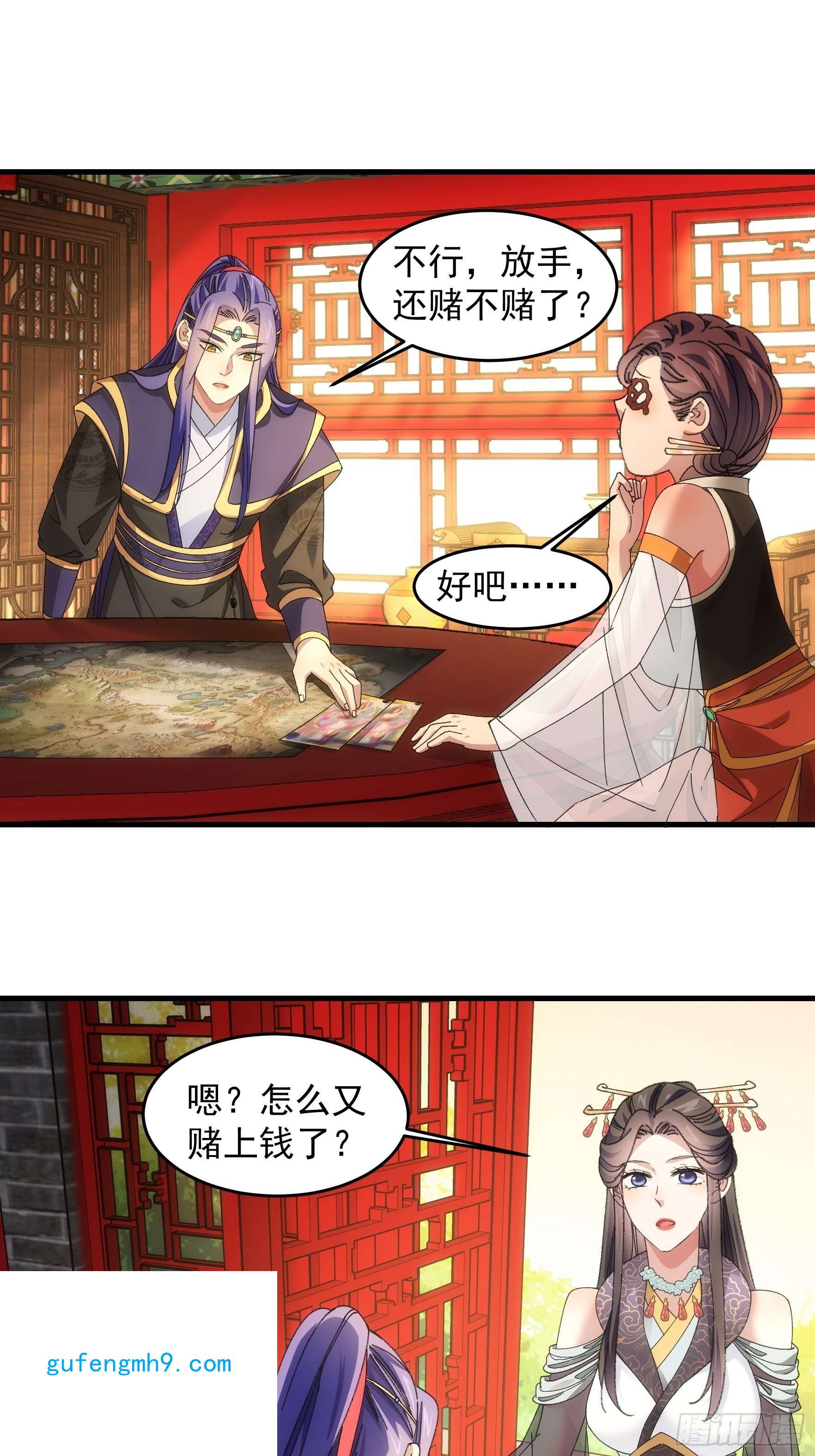 我就是不按套路出牌第52话 玄级宝物