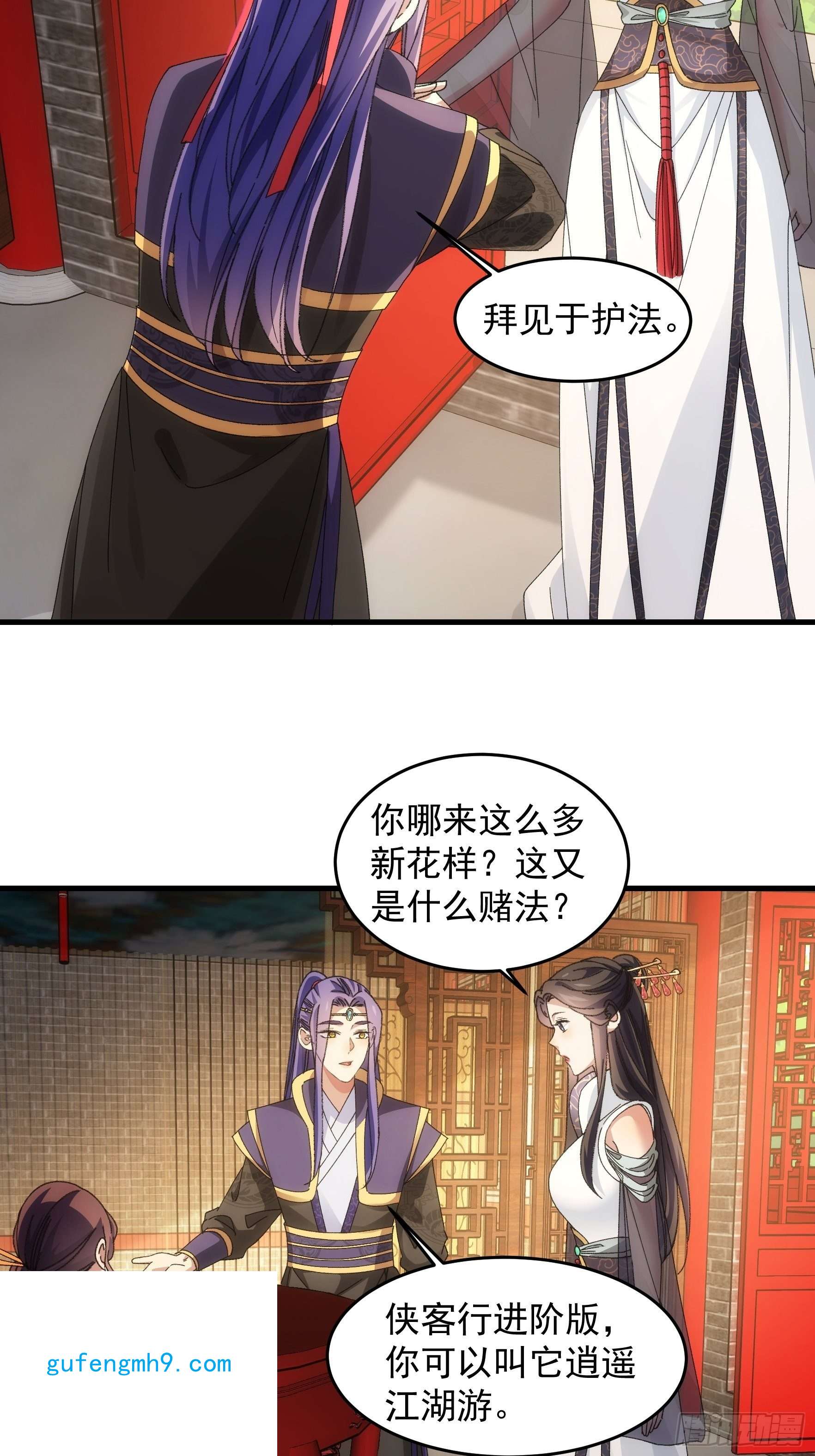 我就是不按套路出牌第52话 玄级宝物