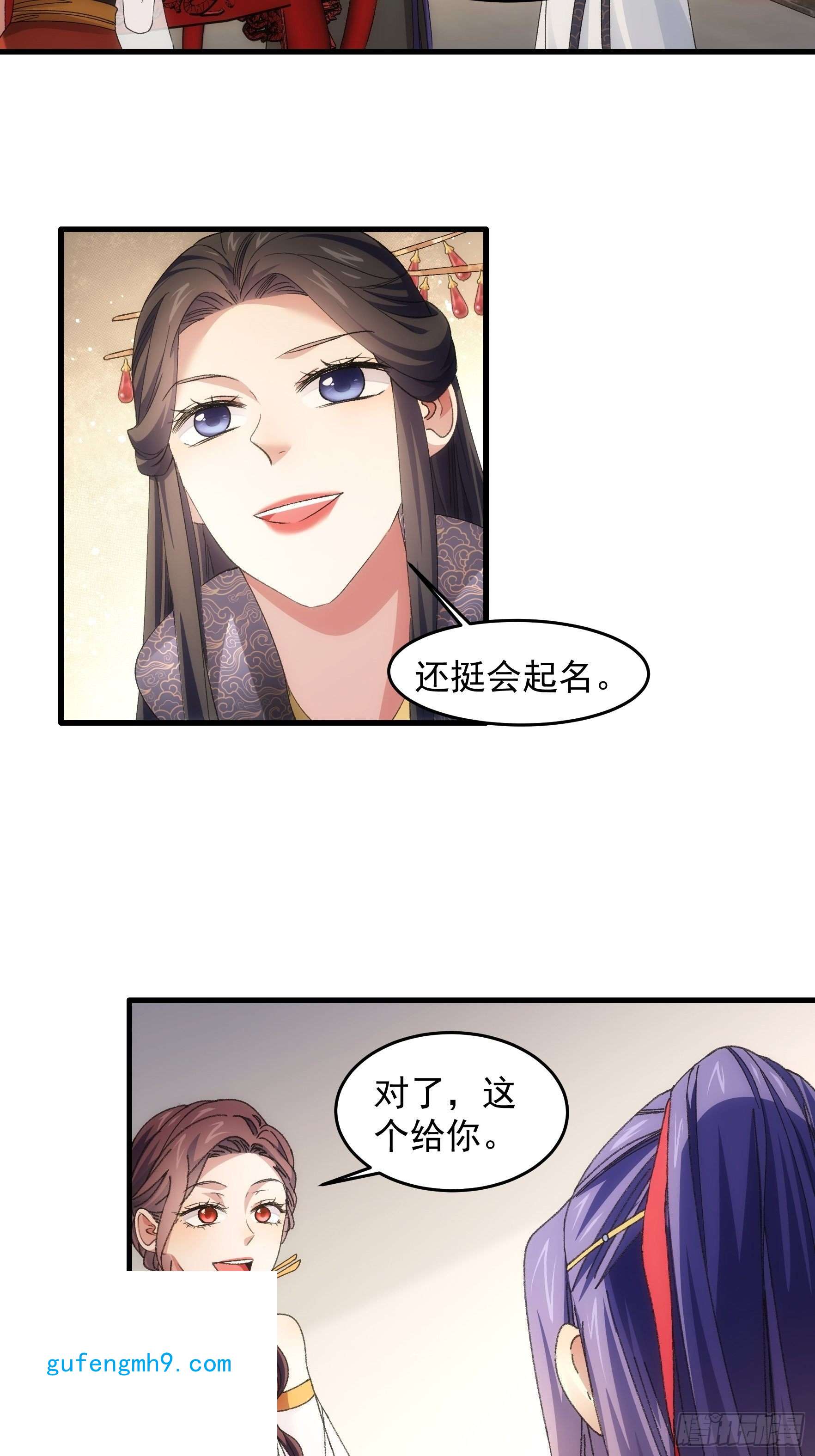 我就是不按套路出牌第52话 玄级宝物