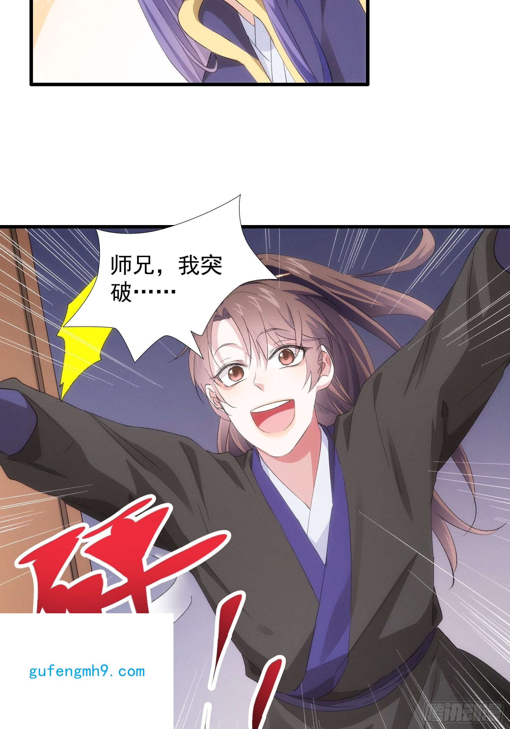 我就是不按套路出牌第53话 新法宝get