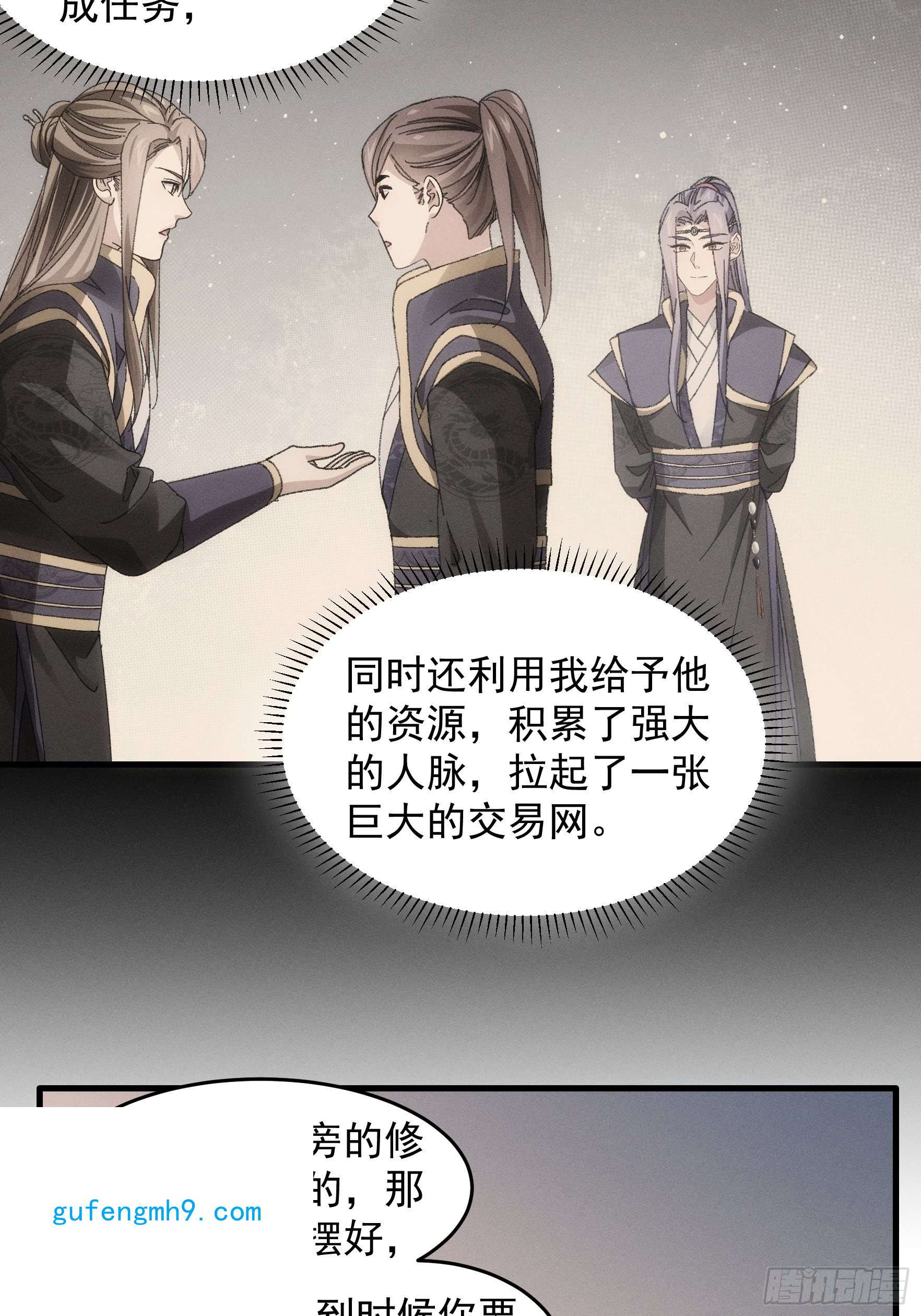我就是不按套路出牌第54话 顾清欢