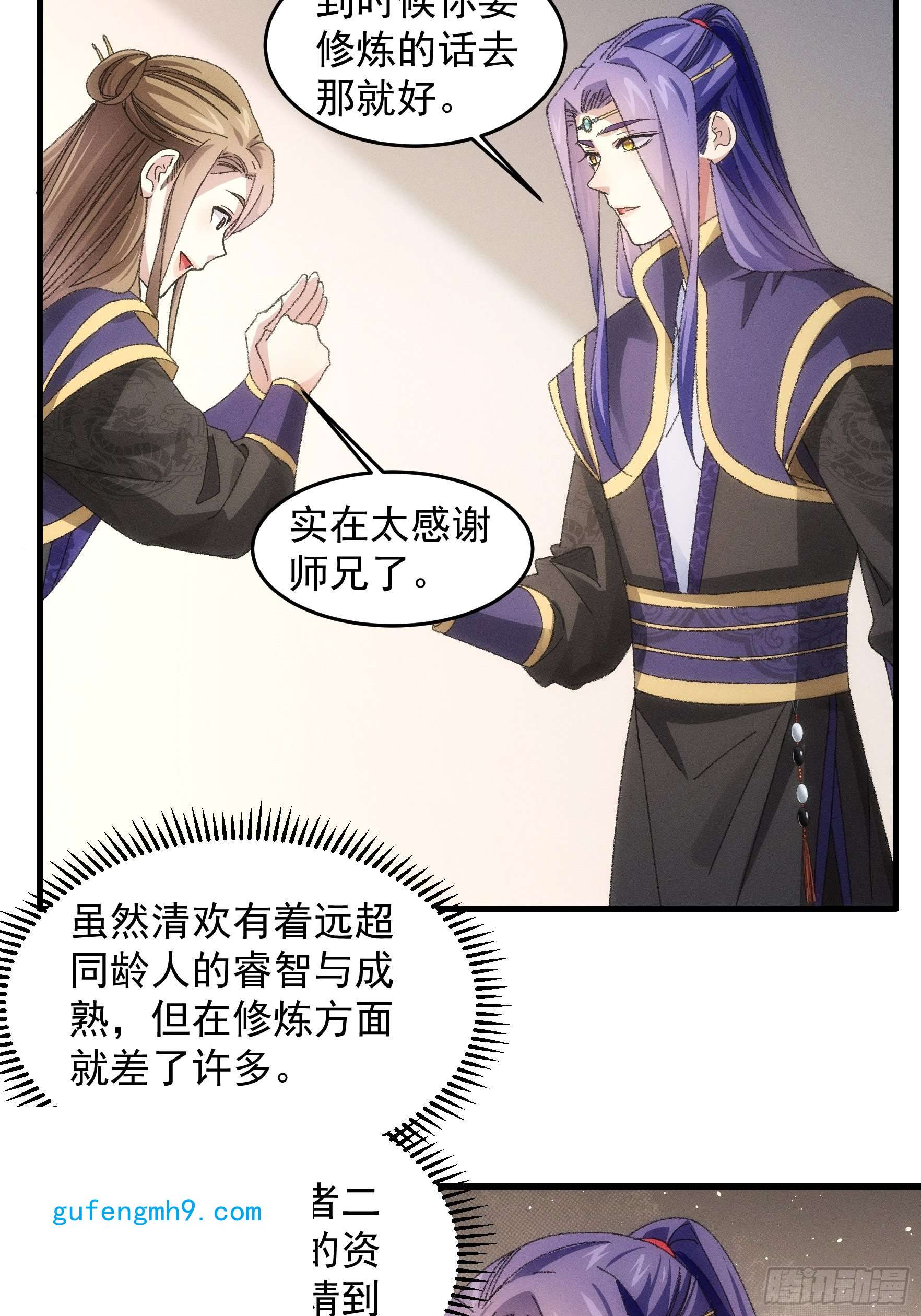 我就是不按套路出牌第54话 顾清欢